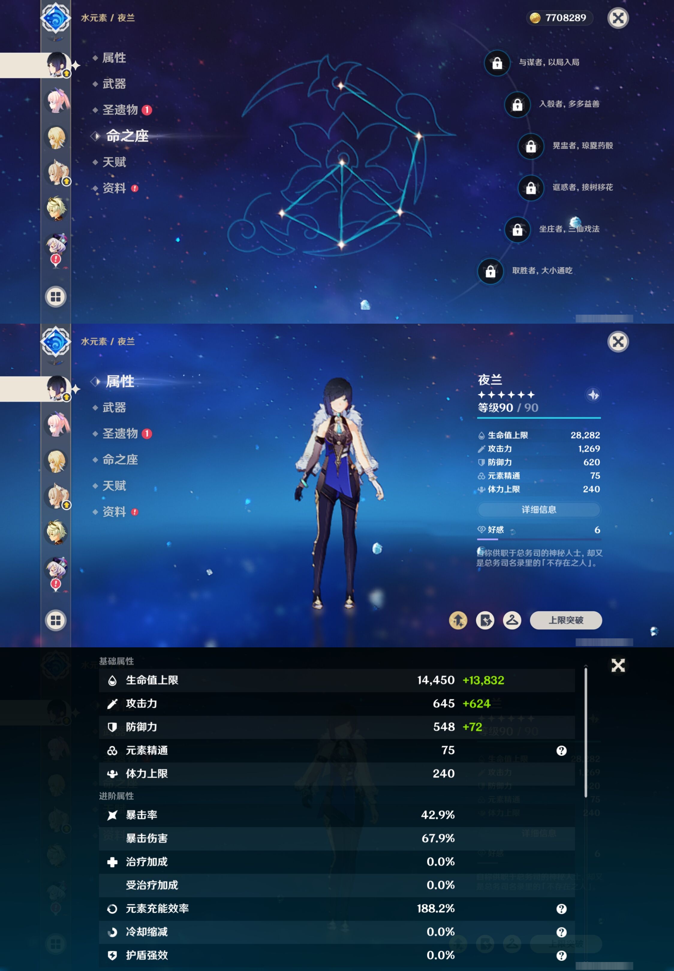 YSMK42592原神账号详情图13