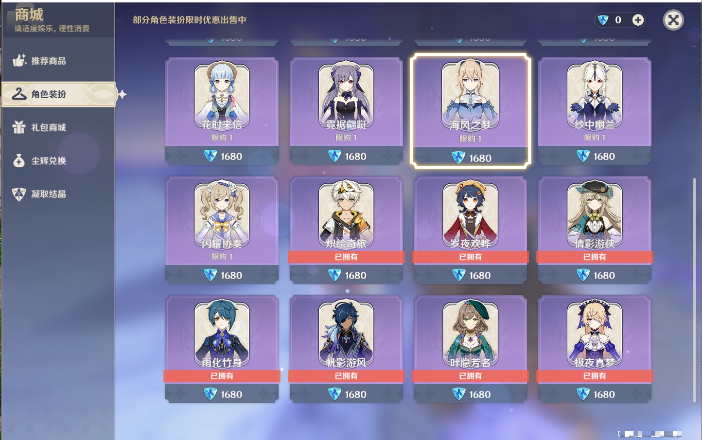 YSMK42622原神账号详情图62