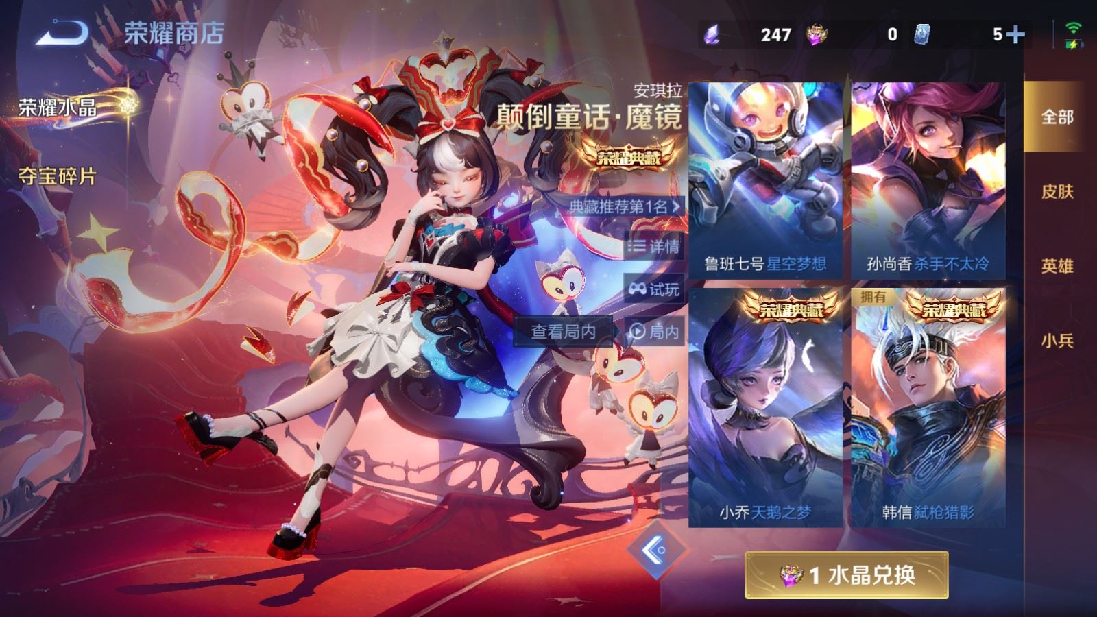 WZCMW4175437王者荣耀账号详情图25