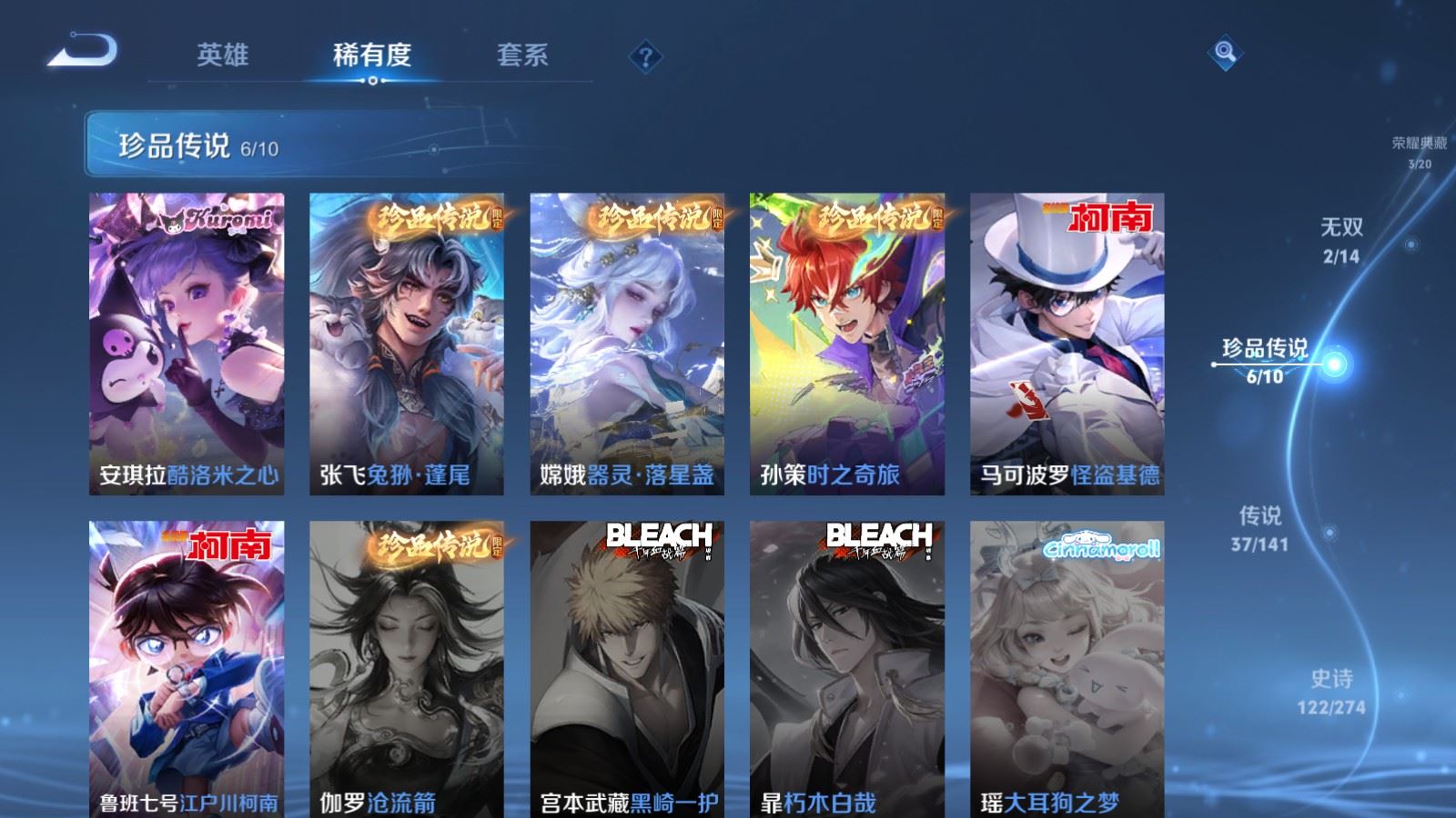 WZCMW4179021王者荣耀账号详情图12