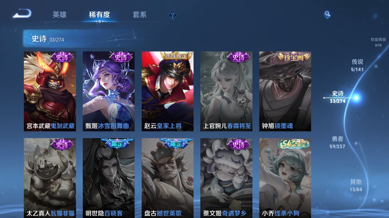 WZCMW4179000王者荣耀账号详情图10 WZCMW4179000王者荣耀账号详情图10