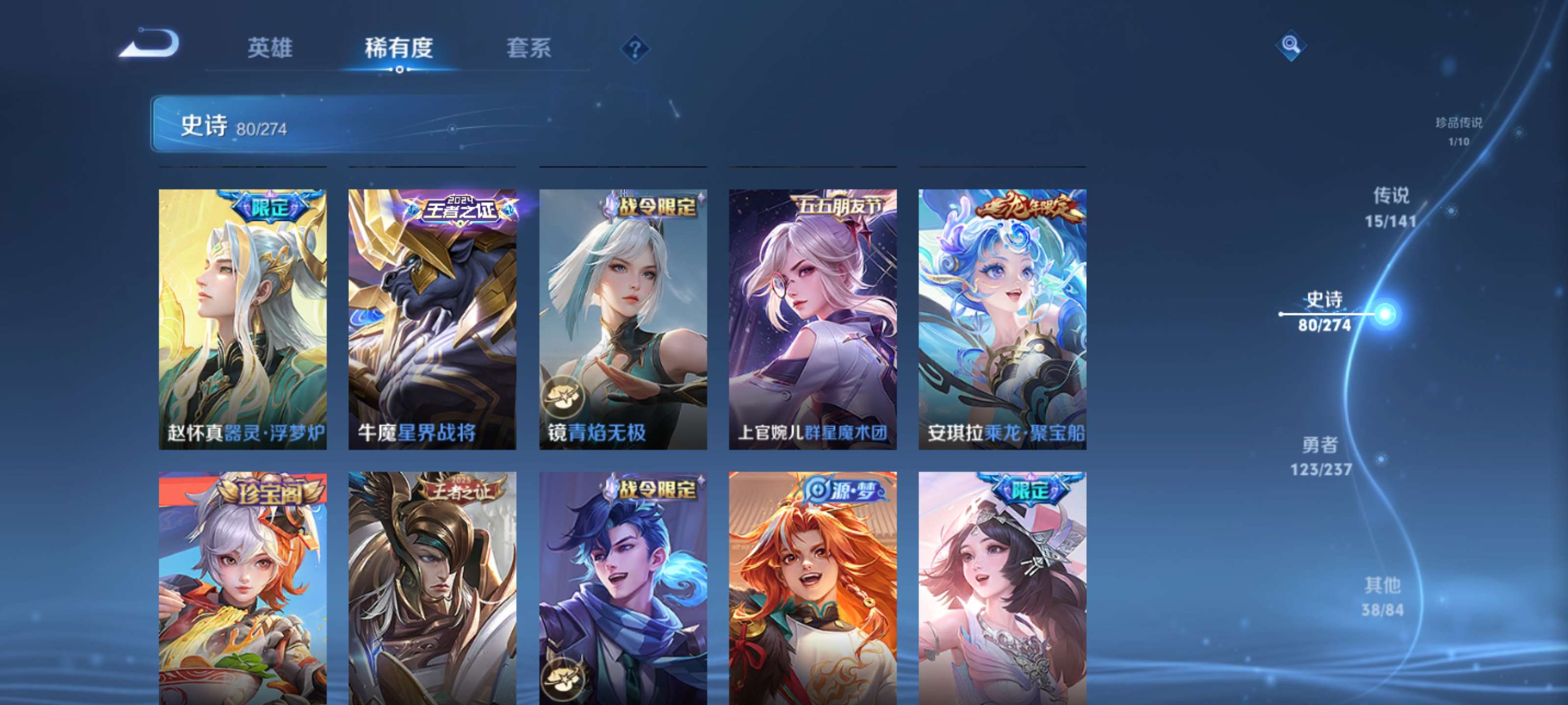 WZZM4283270王者荣耀账号详情图10