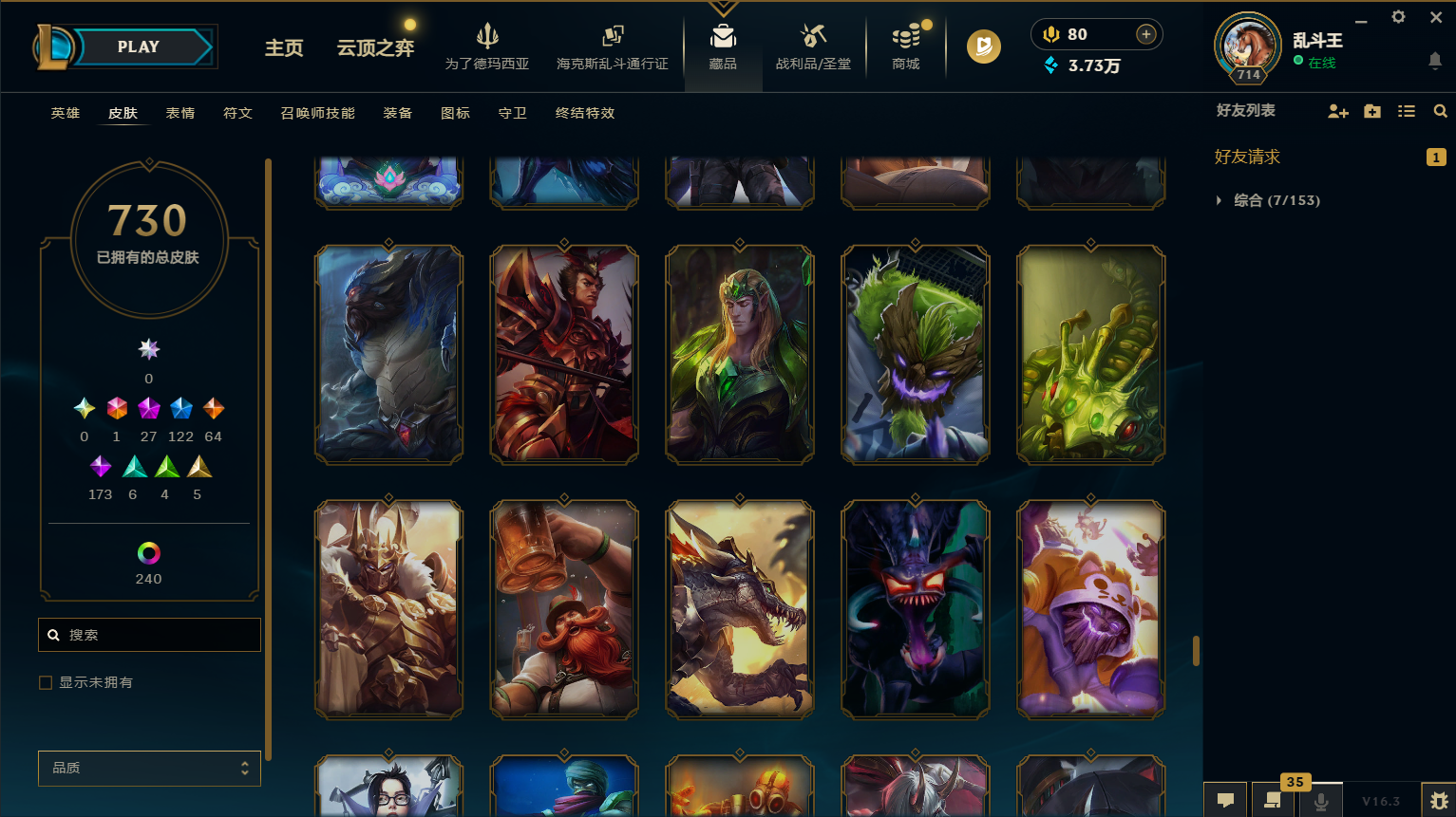 LOLCMW417227英雄联盟账号详情图65