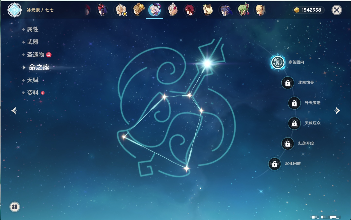 YSMK42627原神账号详情图22