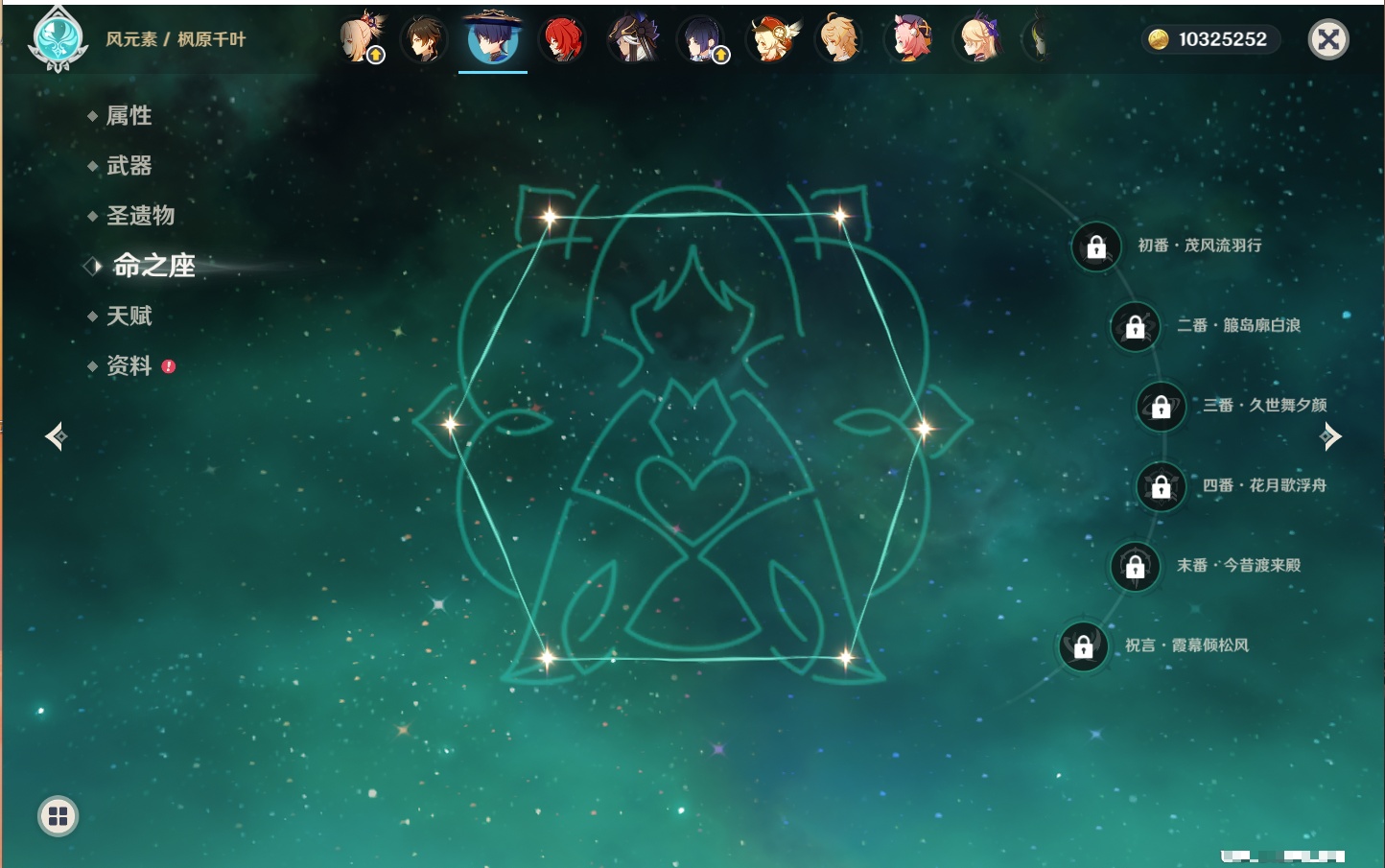 YSMK42583原神账号详情图9