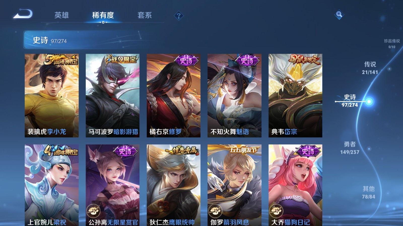 WZCMW4178988王者荣耀账号详情图15