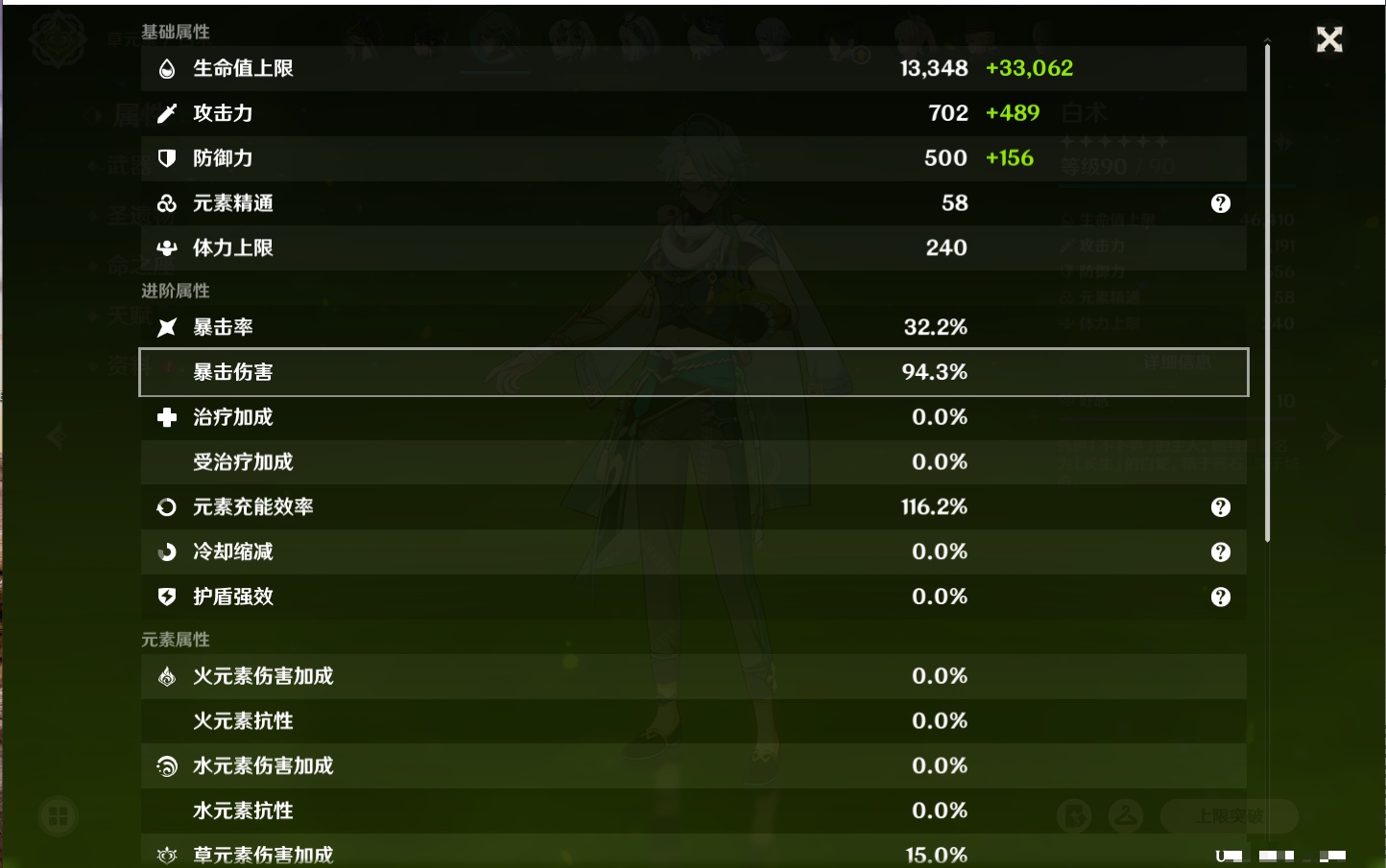 YSMK42636原神账号详情图56