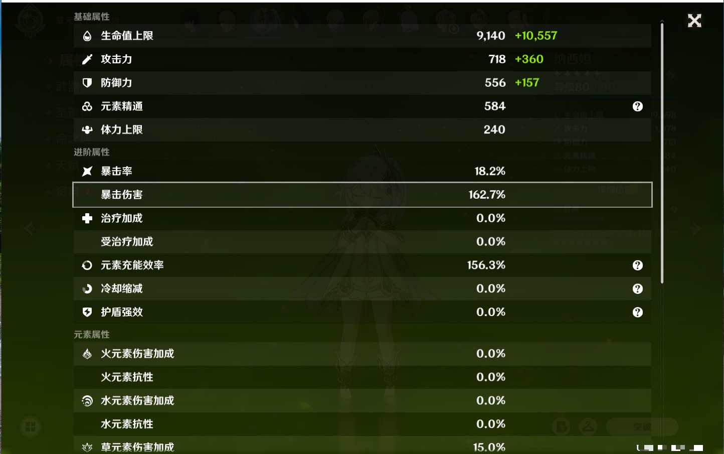 YSMK42587原神账号详情图3