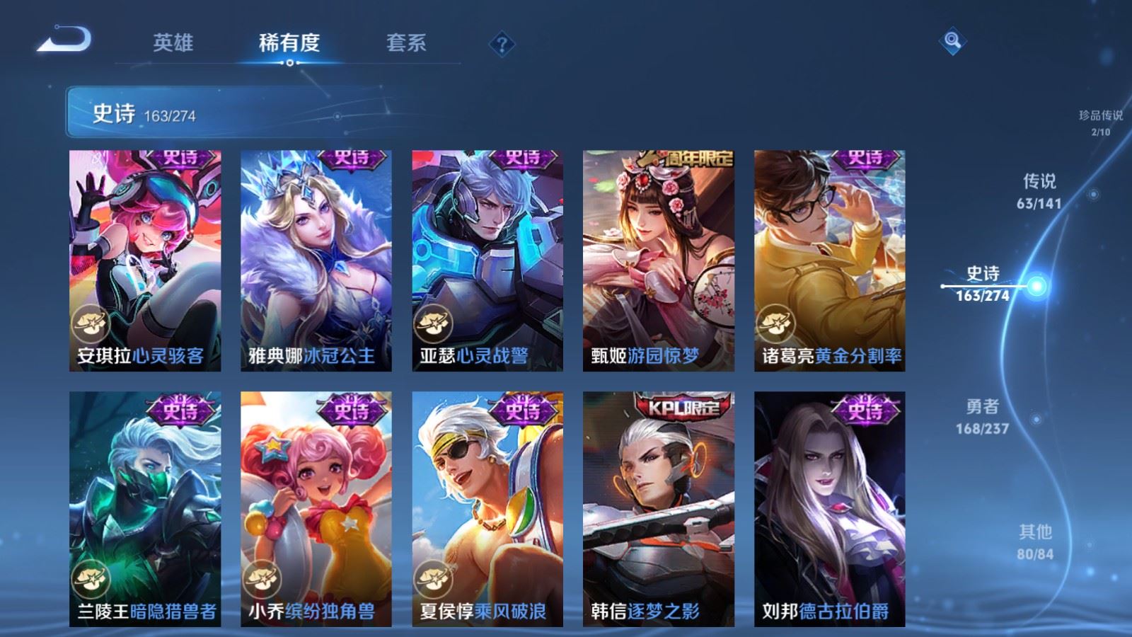 WZCMW4175456王者荣耀账号详情图28