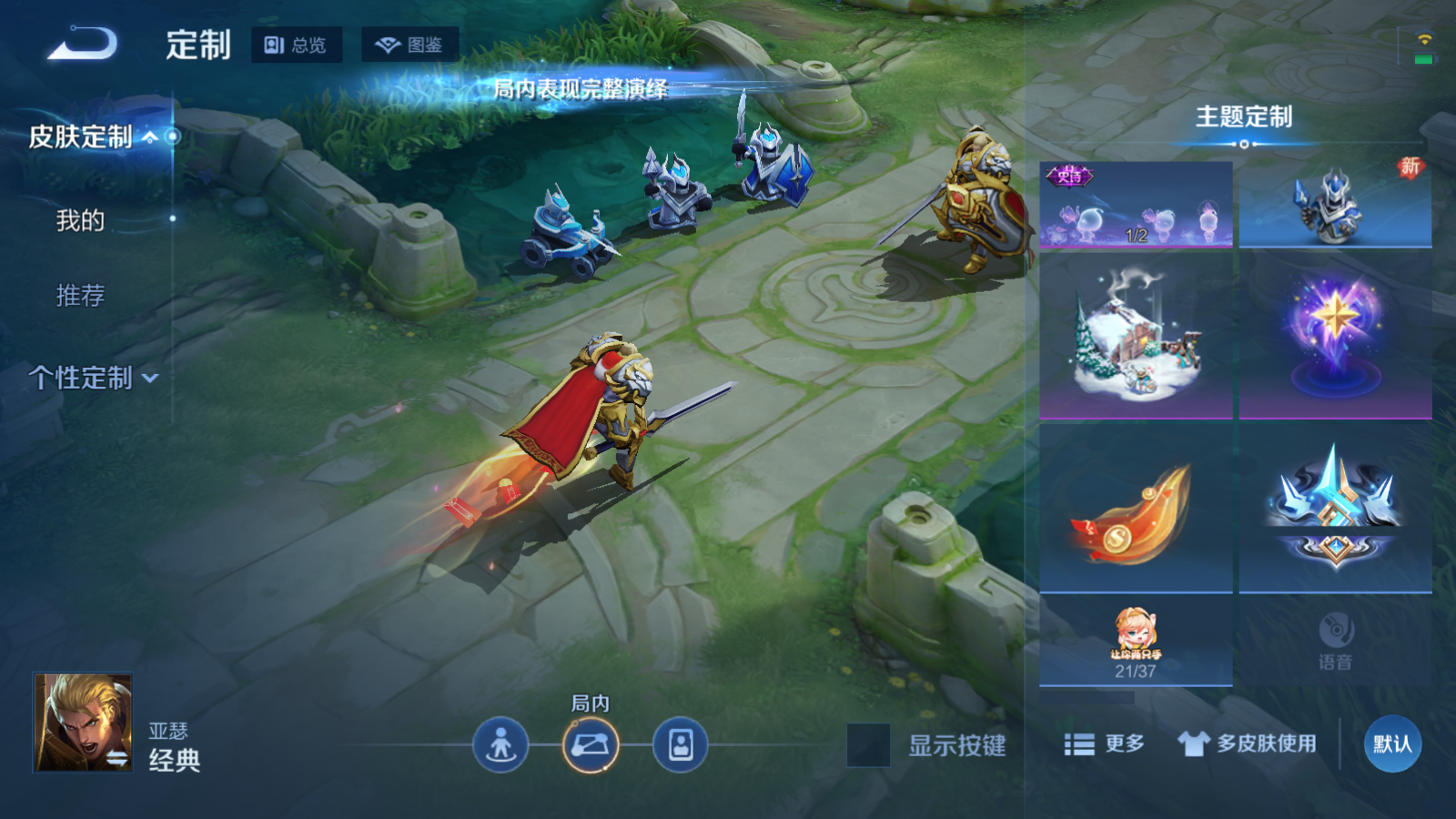 WZCMW4175717王者荣耀账号详情图19 WZCMW4175717王者荣耀账号详情图19