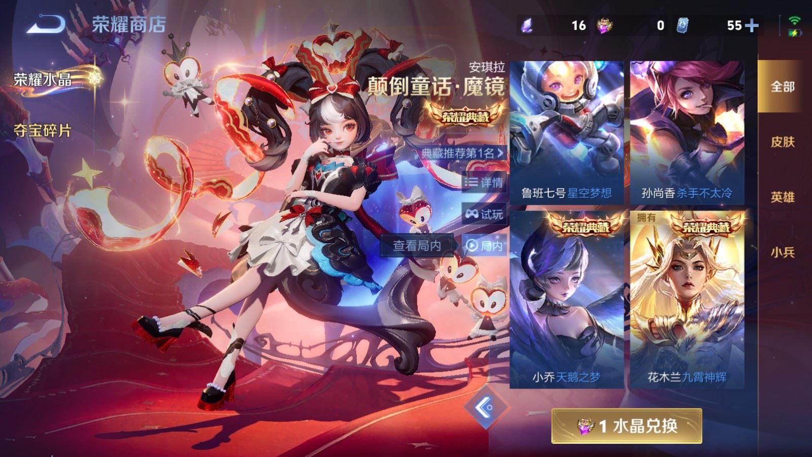 WZCMW4179021王者荣耀账号详情图31