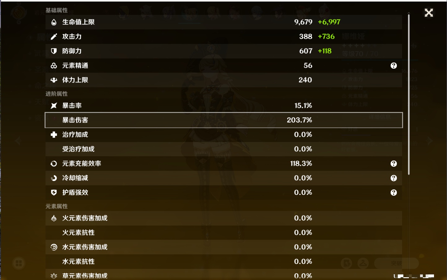 YSMK42630原神账号详情图66