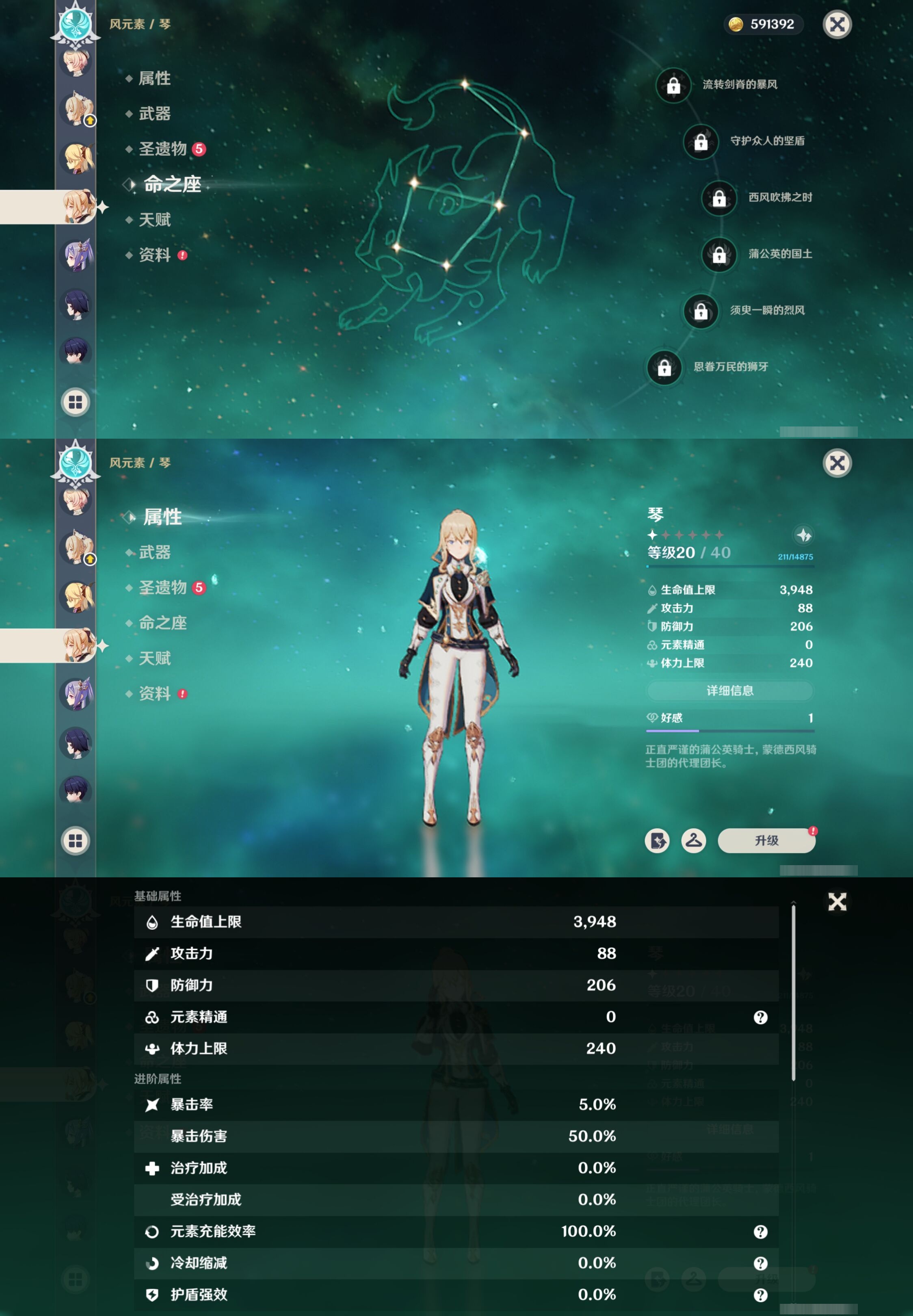 YSMK42617原神账号详情图21