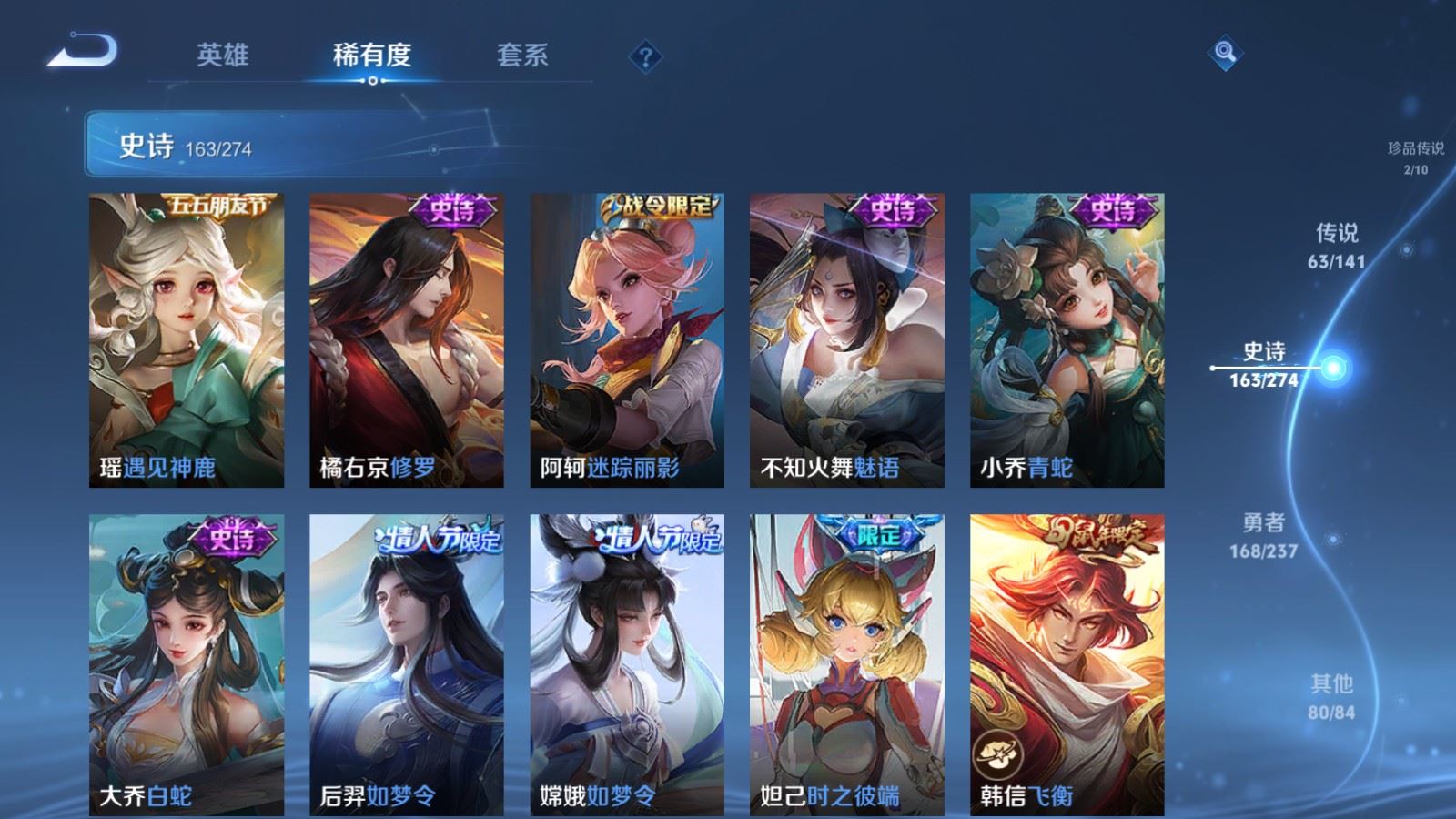 WZCMW4175456王者荣耀账号详情图24