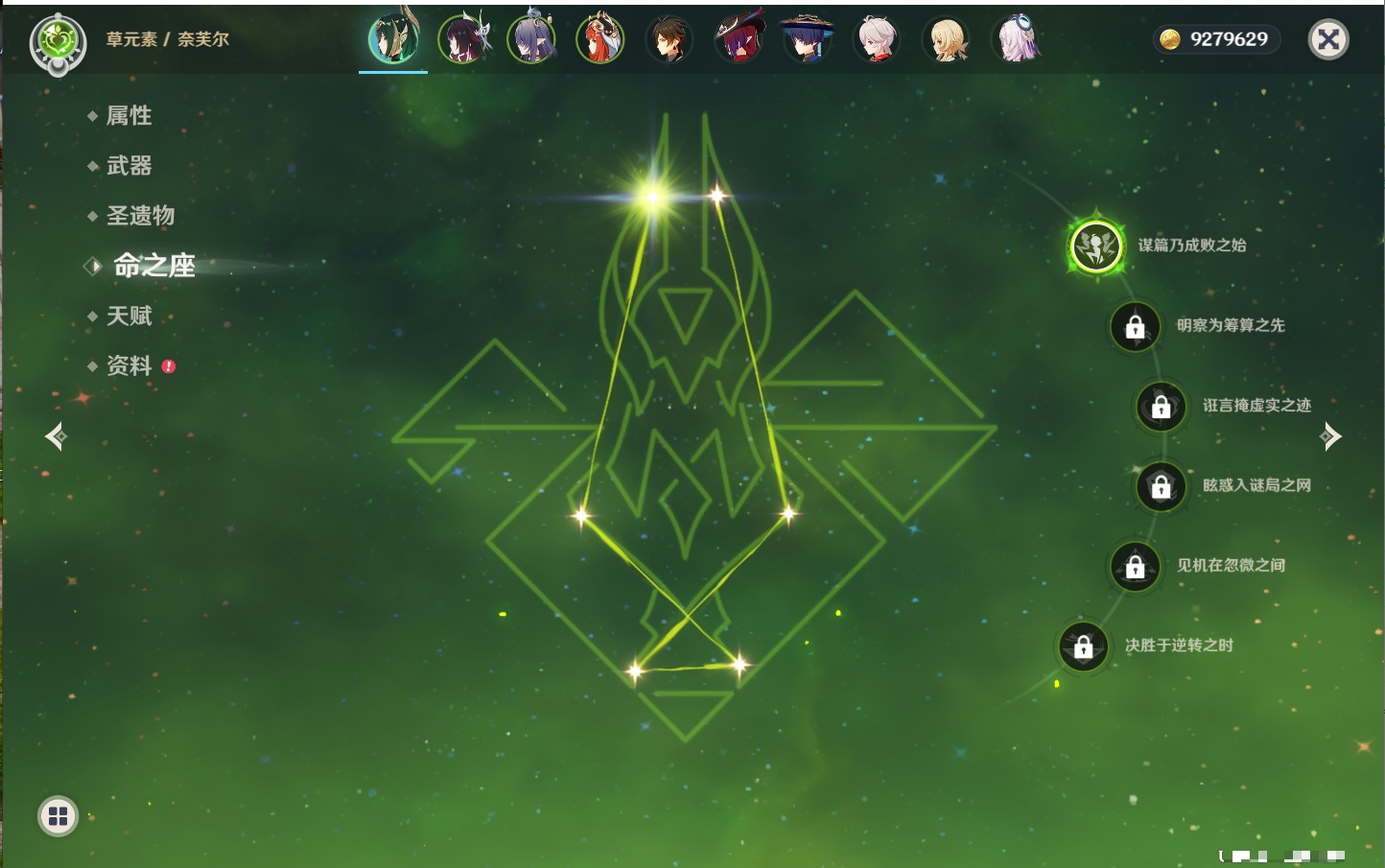 YSMK42622原神账号详情图27