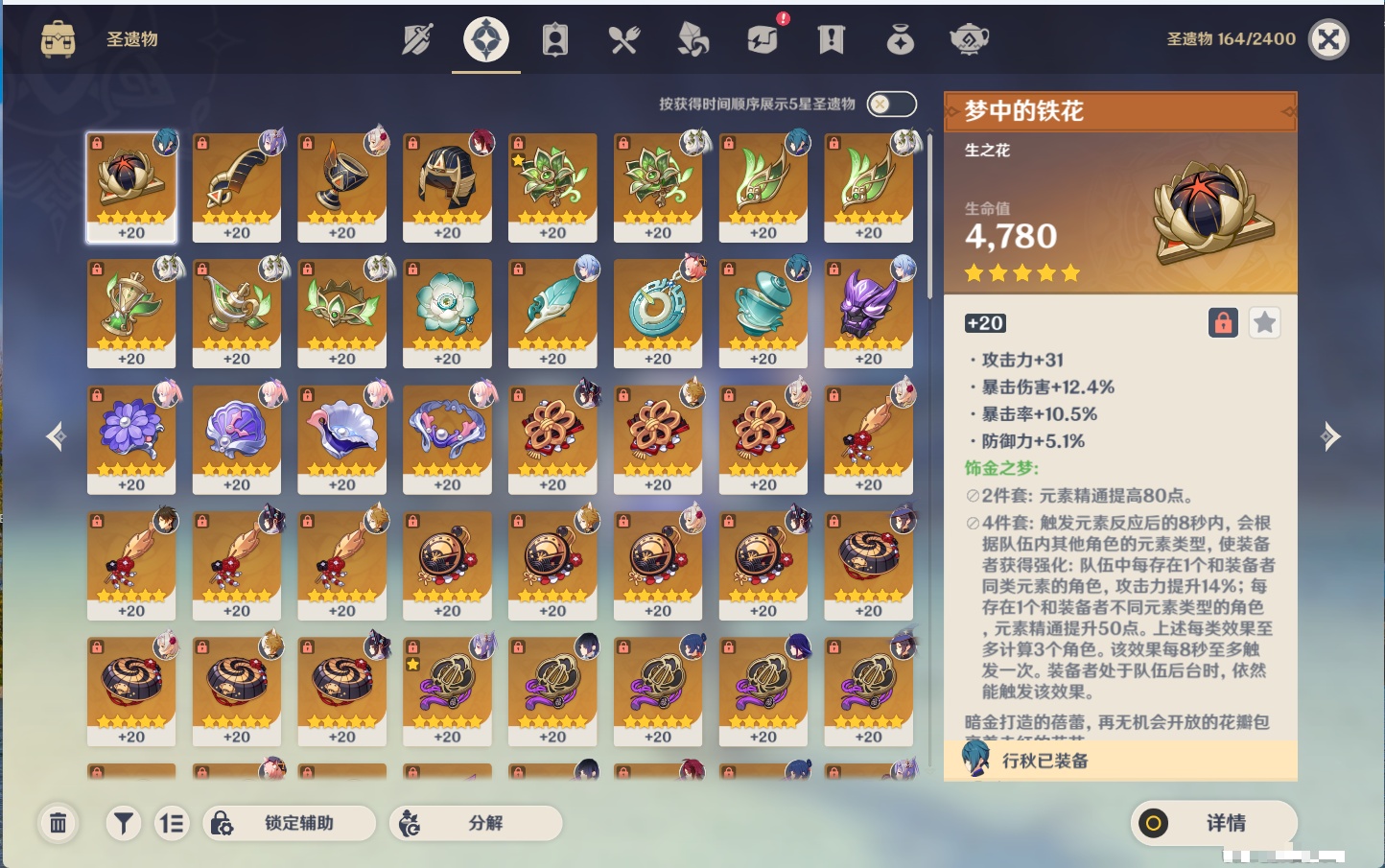 YSMK42582原神账号详情图27