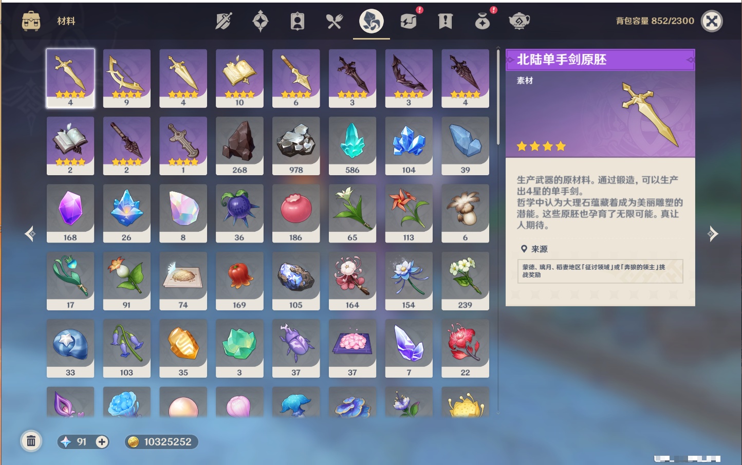 YSMK42583原神账号详情图30