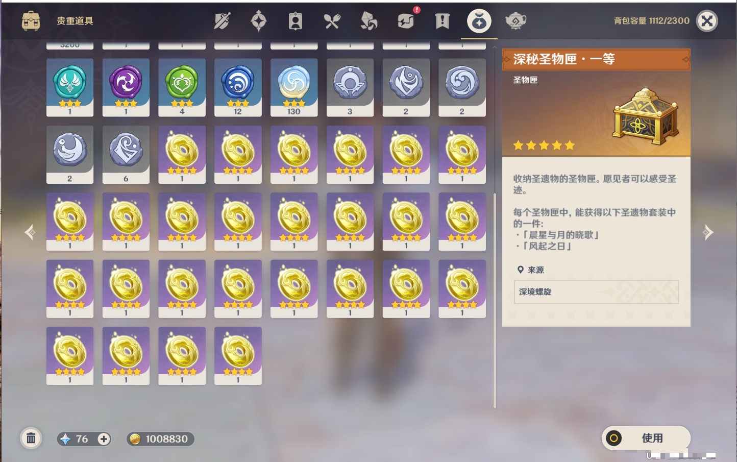 YSMK42636原神账号详情图66