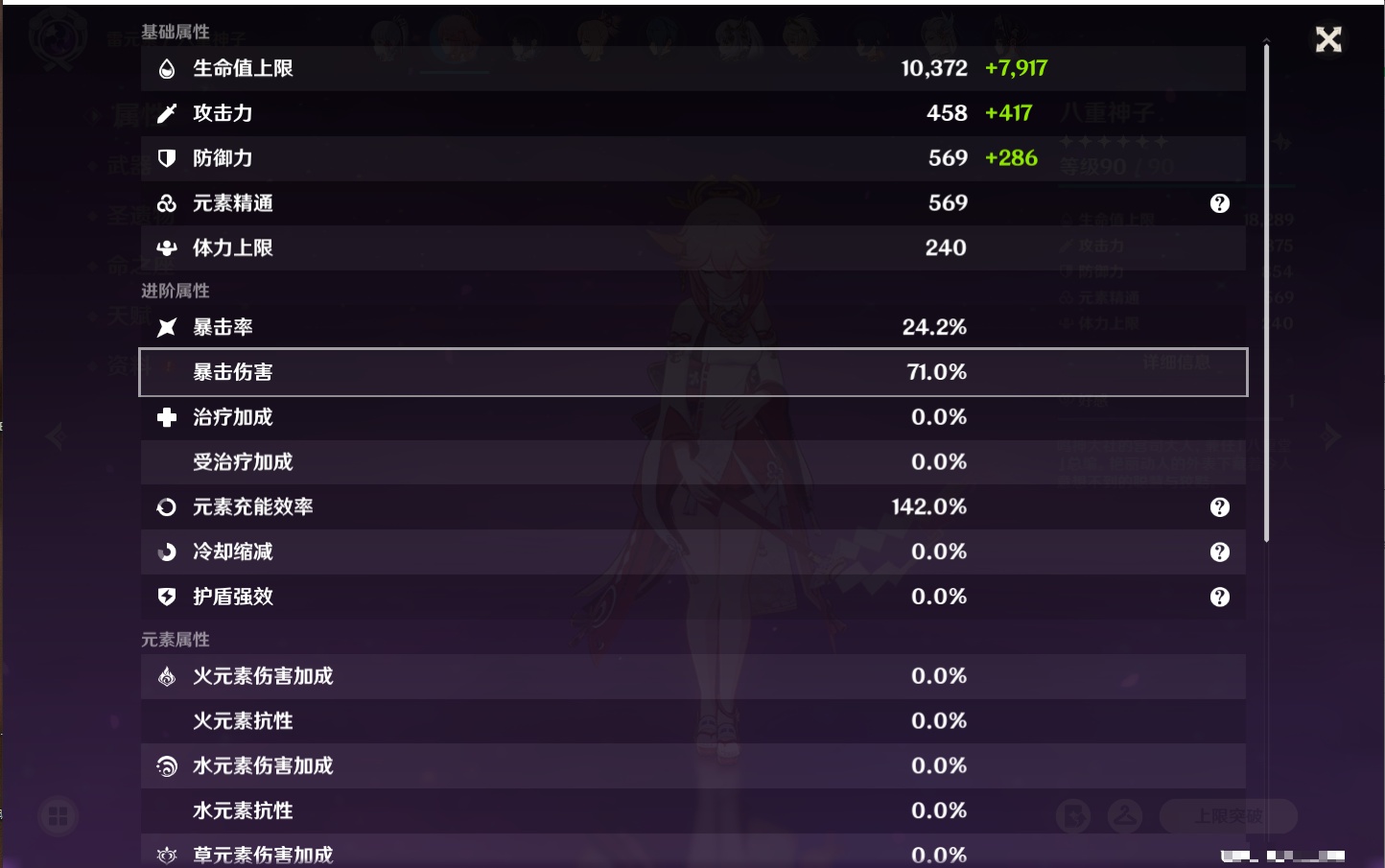 YSMK42635原神账号详情图48