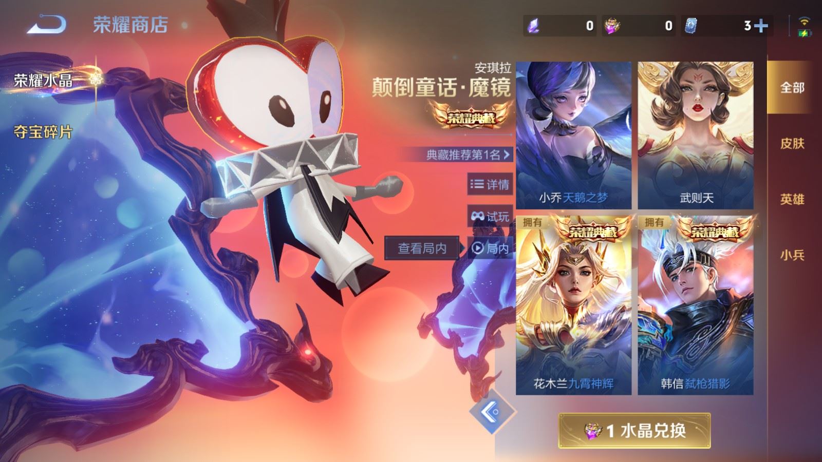 WZCMW4179003王者荣耀账号详情图35 WZCMW4179003王者荣耀账号详情图35