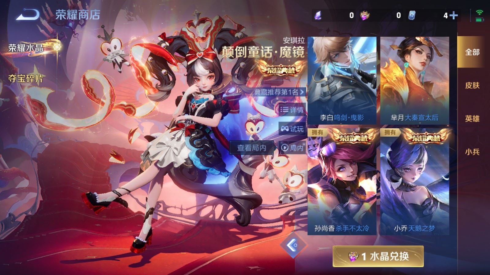 WZCMW4175456王者荣耀账号详情图37