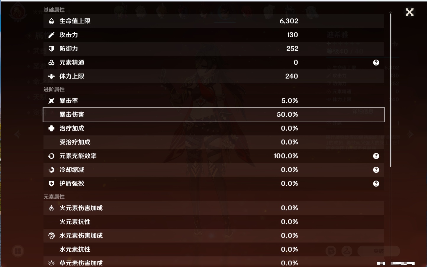 YSMK42582原神账号详情图5