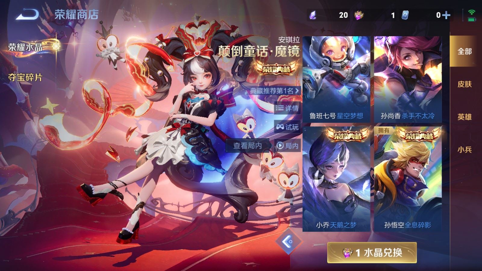 WZCMW4175431王者荣耀账号详情图24 WZCMW4175431王者荣耀账号详情图24