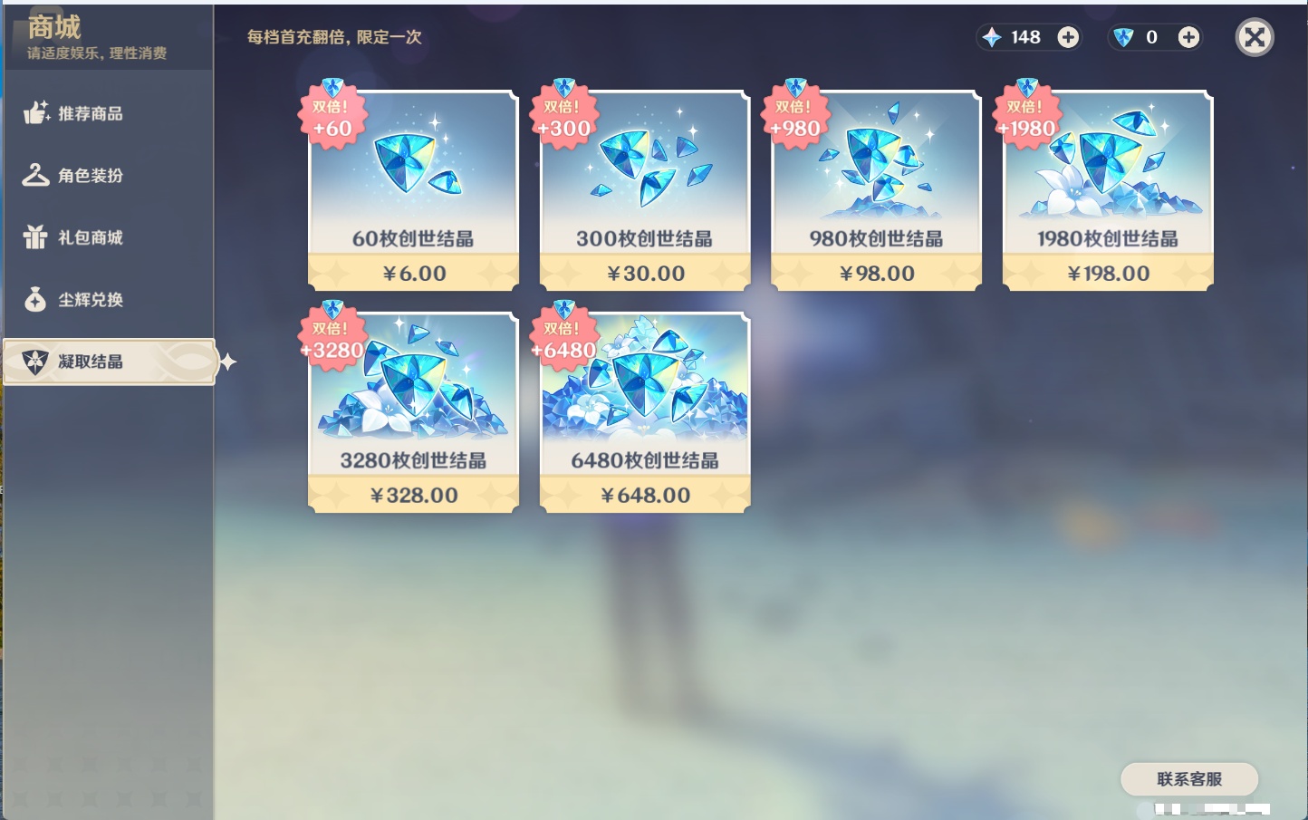 YSMK42582原神账号详情图35