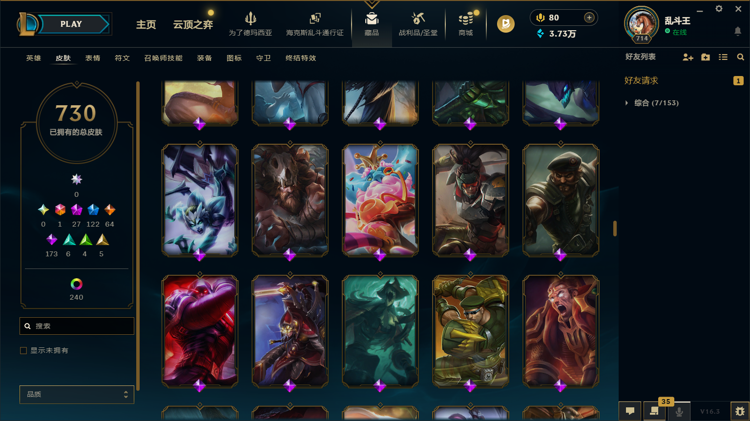 LOLCMW417227英雄联盟账号详情图41