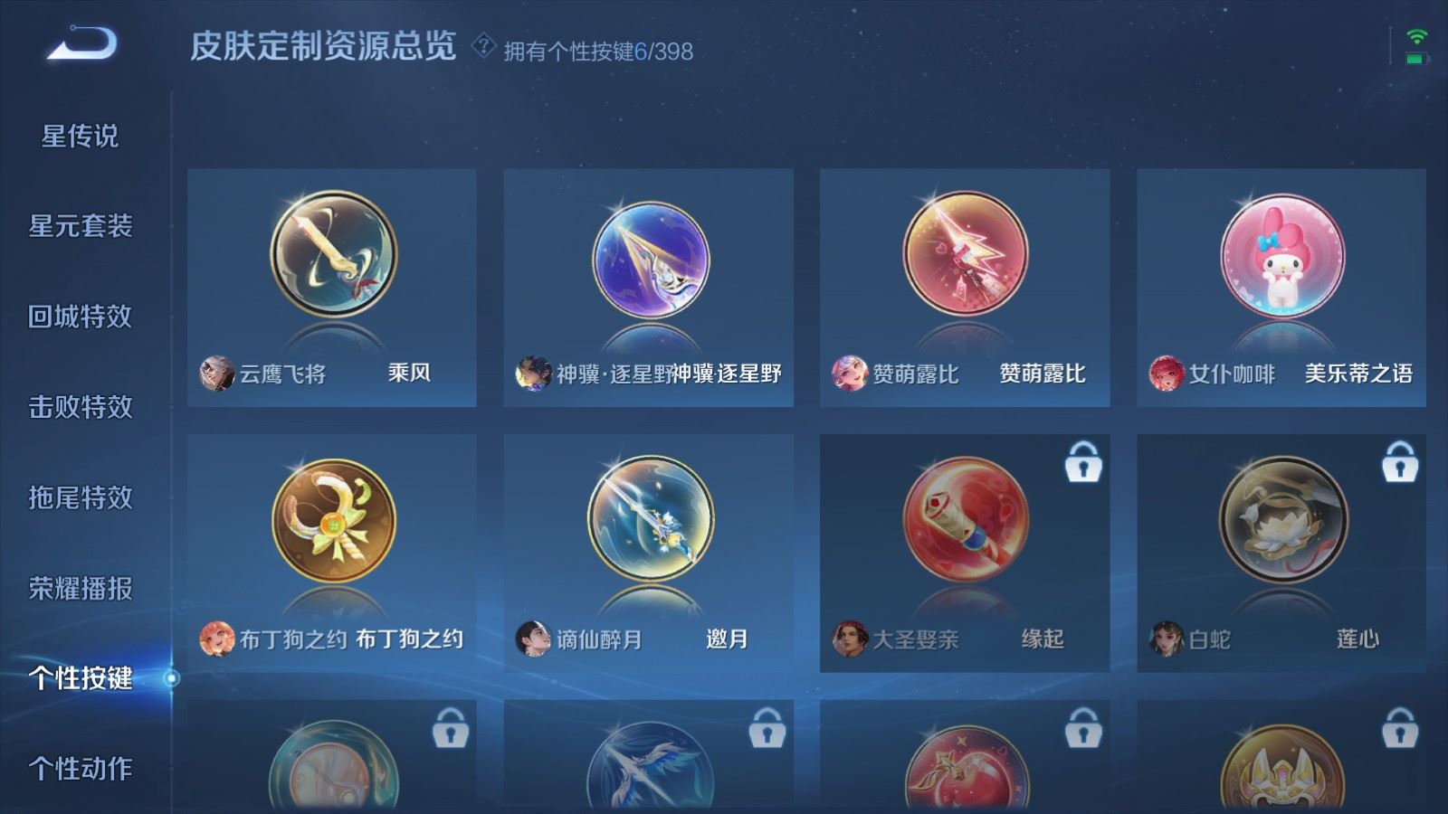 WZCMW4179000王者荣耀账号详情图13 WZCMW4179000王者荣耀账号详情图13