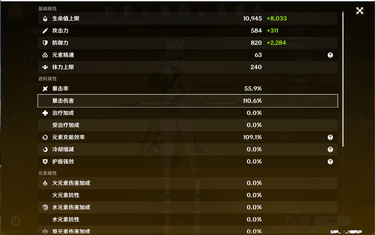 YSMK42590原神账号详情图58