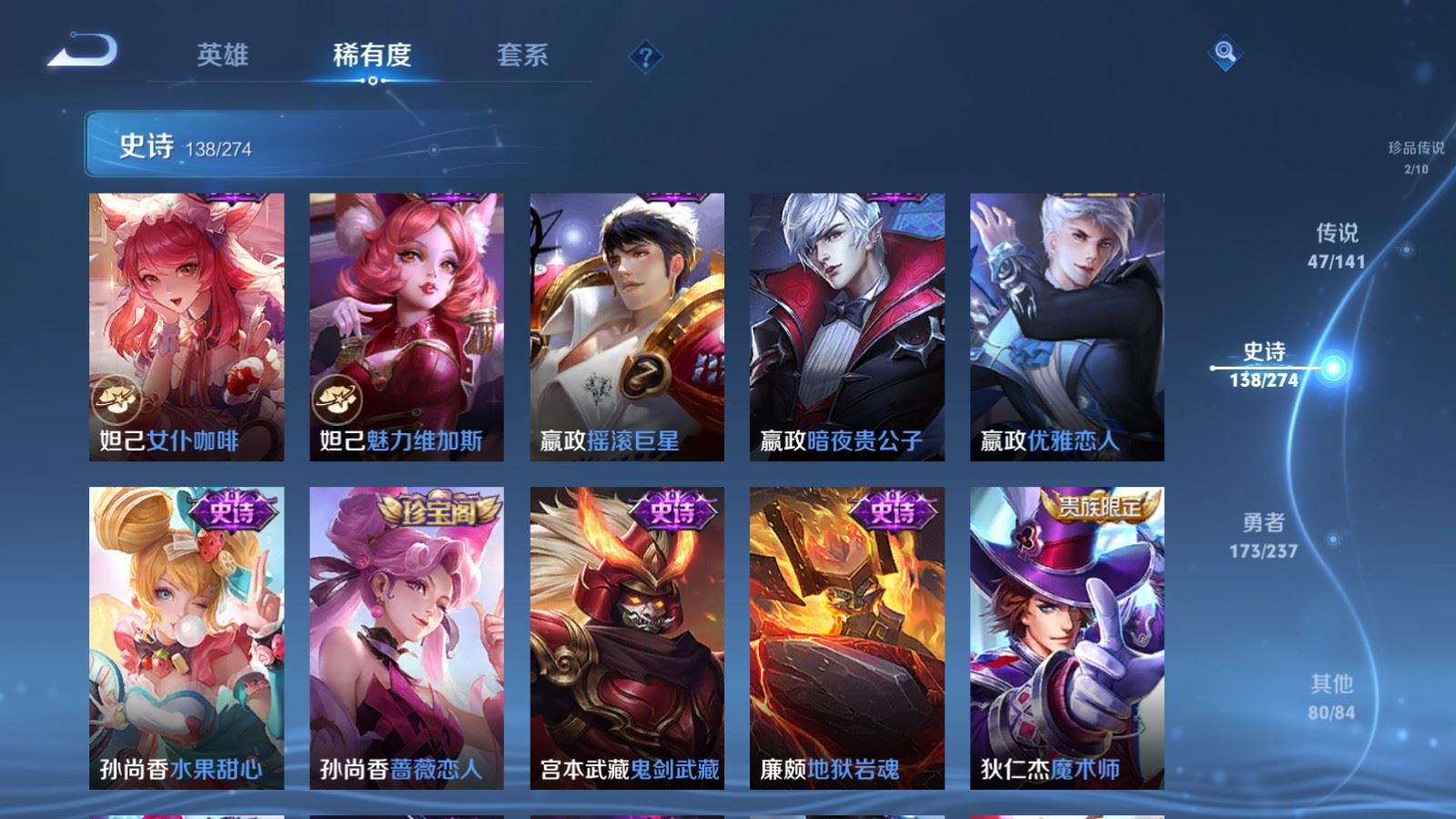 WZCMW4175461王者荣耀账号详情图26 WZCMW4175461王者荣耀账号详情图26