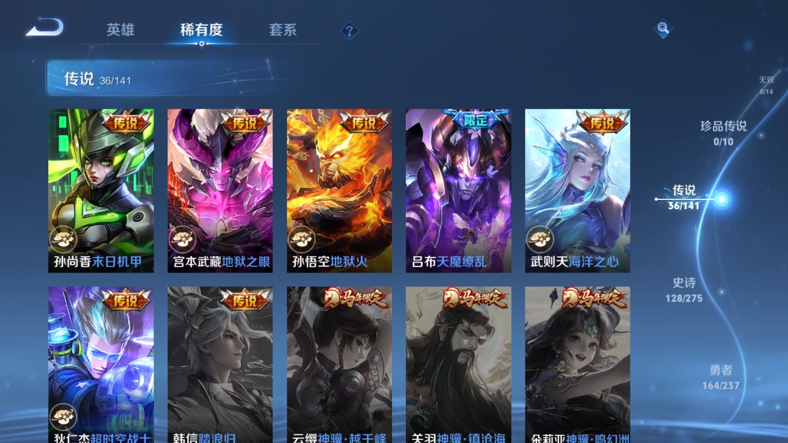 WZCMW4178971王者荣耀账号详情图10