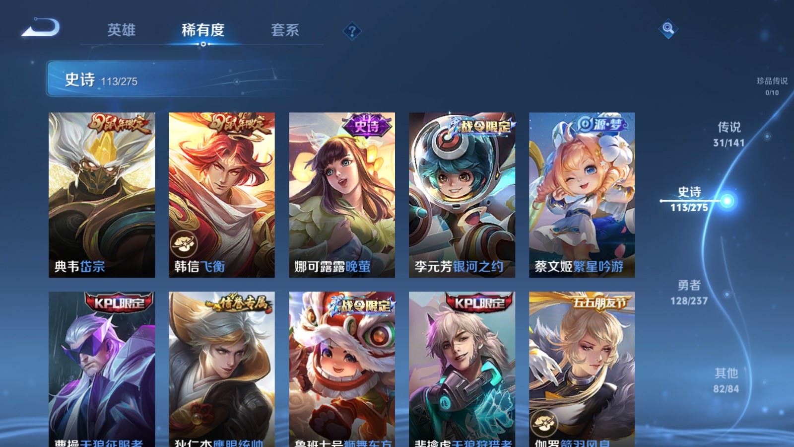 WZCMW4175433王者荣耀账号详情图15