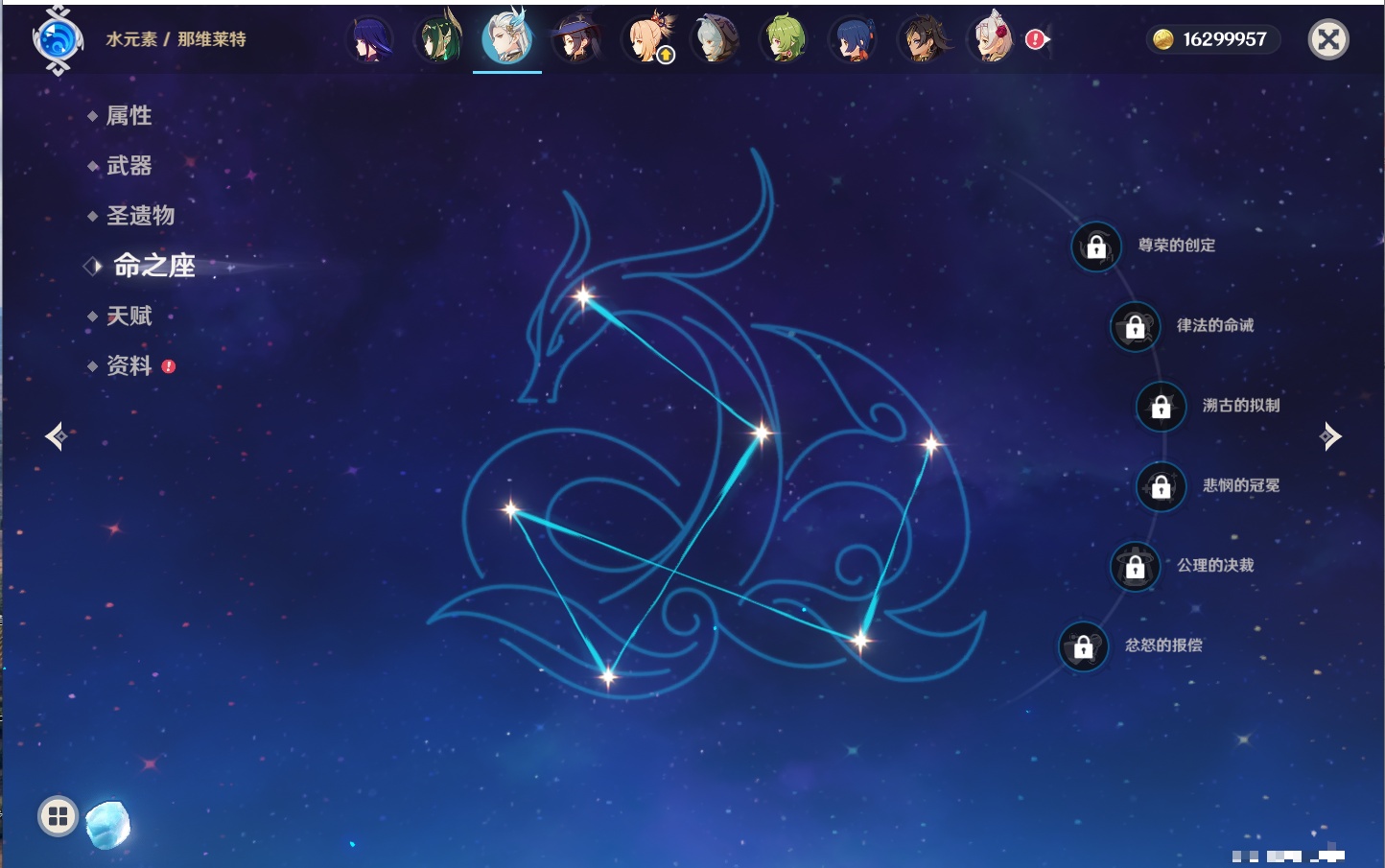 YSMK42625原神账号详情图20