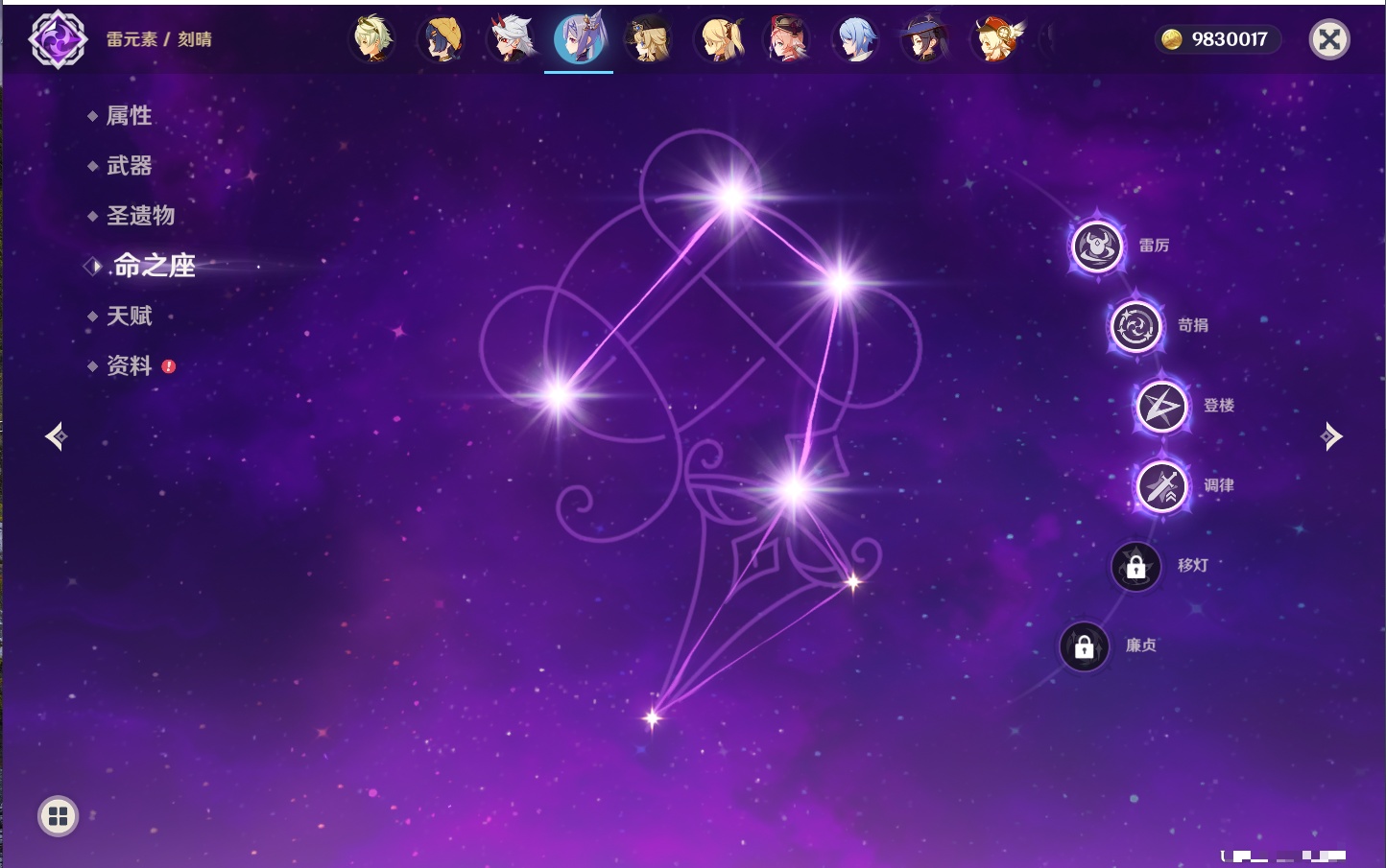 YSMK42630原神账号详情图11