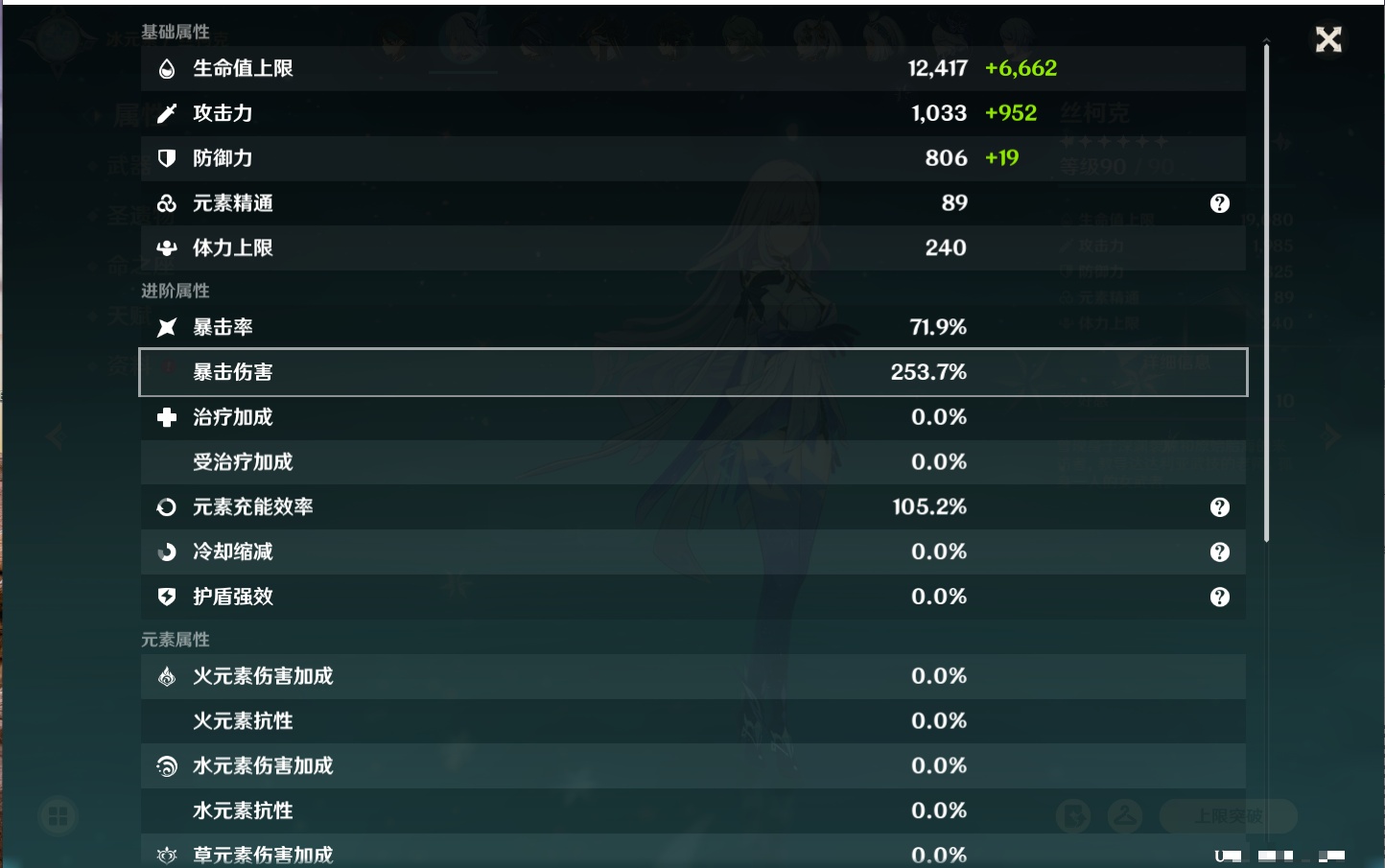 YSMK42636原神账号详情图11