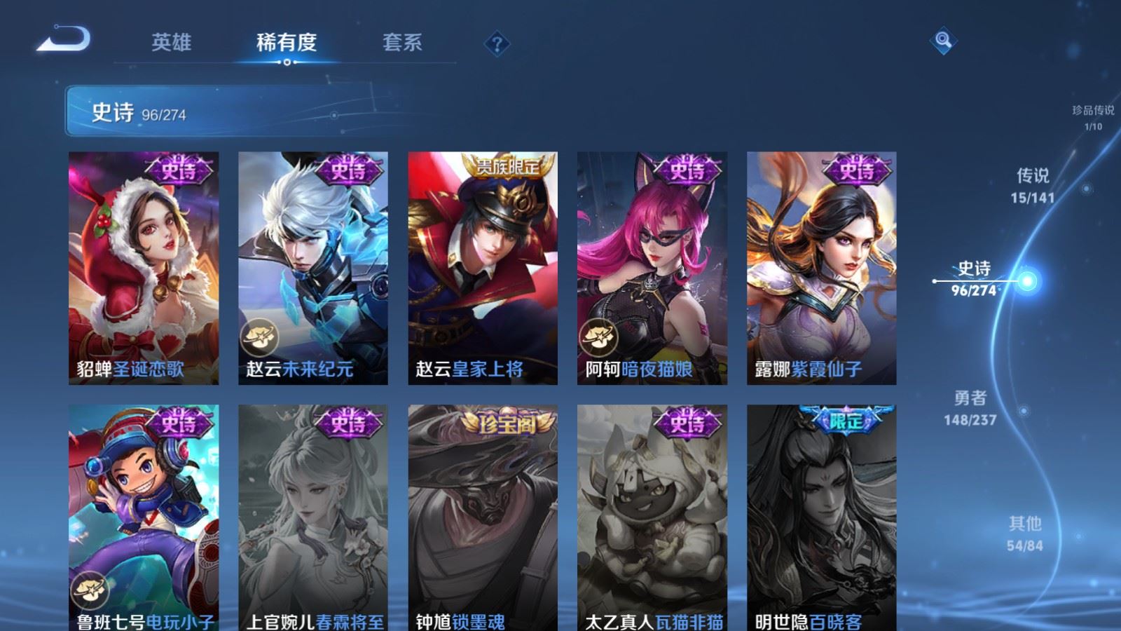 WZCMW4175431王者荣耀账号详情图19 WZCMW4175431王者荣耀账号详情图19