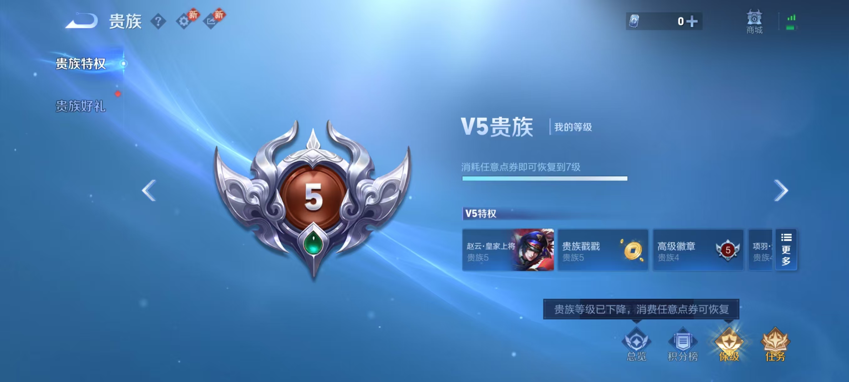 WZCMW4170944王者荣耀账号详情图5