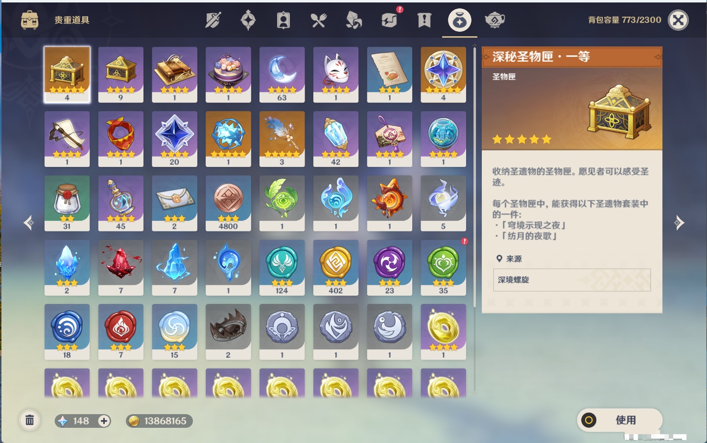 YSMK42582原神账号详情图34