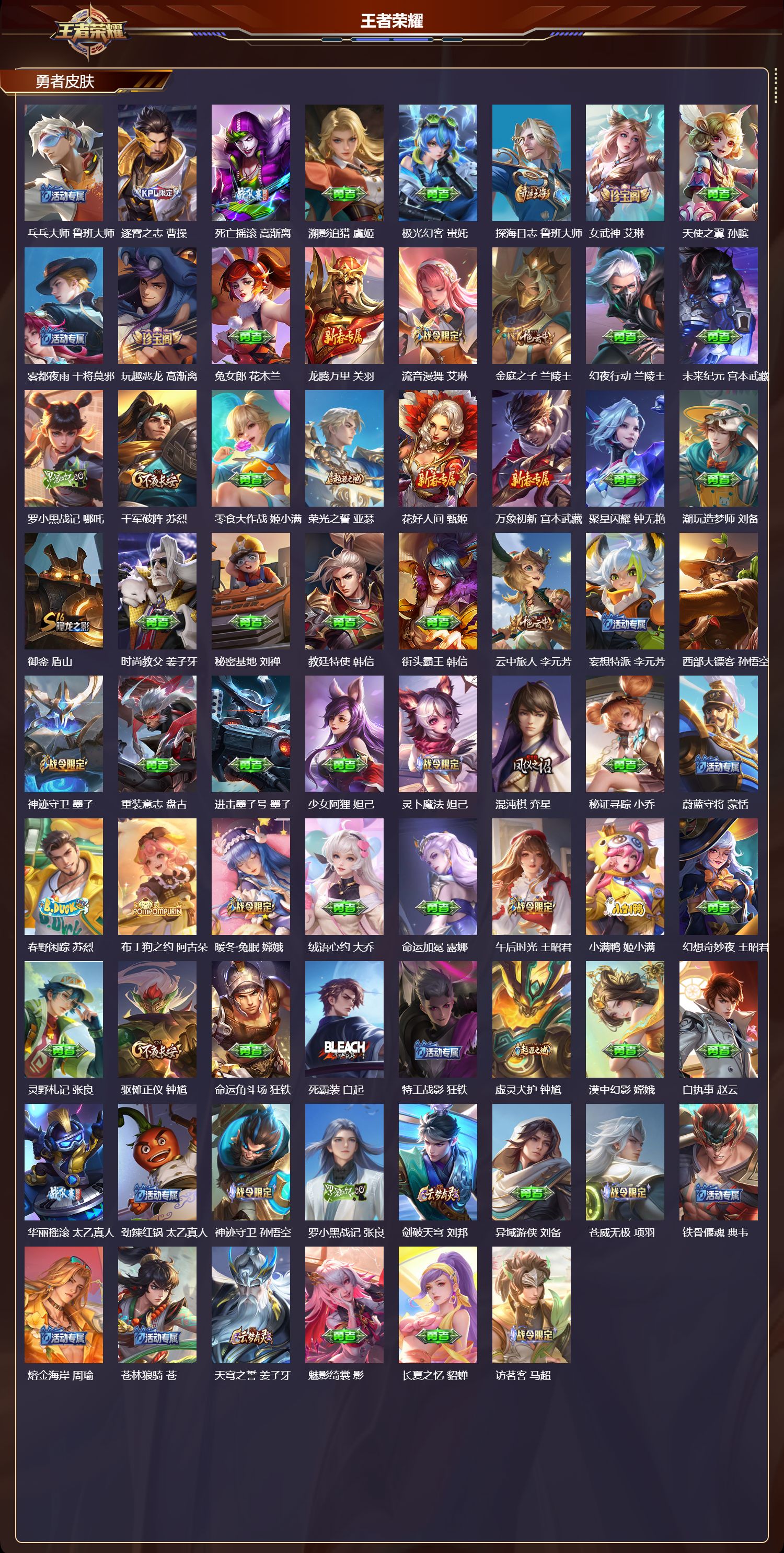 WZCMW4170894王者荣耀账号详情图10 WZCMW4170894王者荣耀账号详情图10