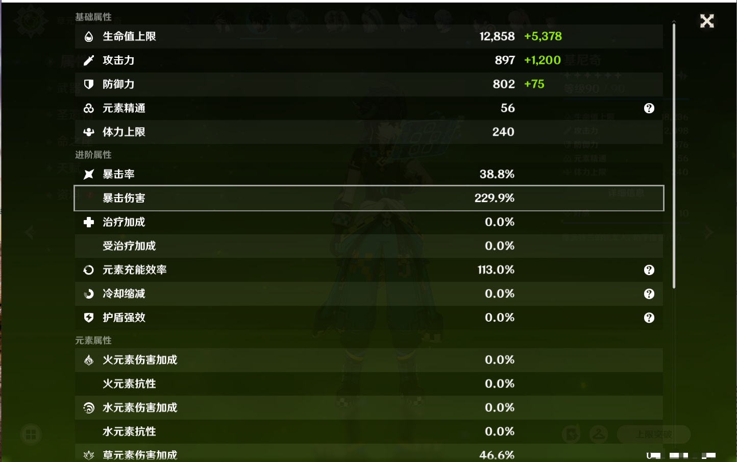 YSMK42636原神账号详情图12