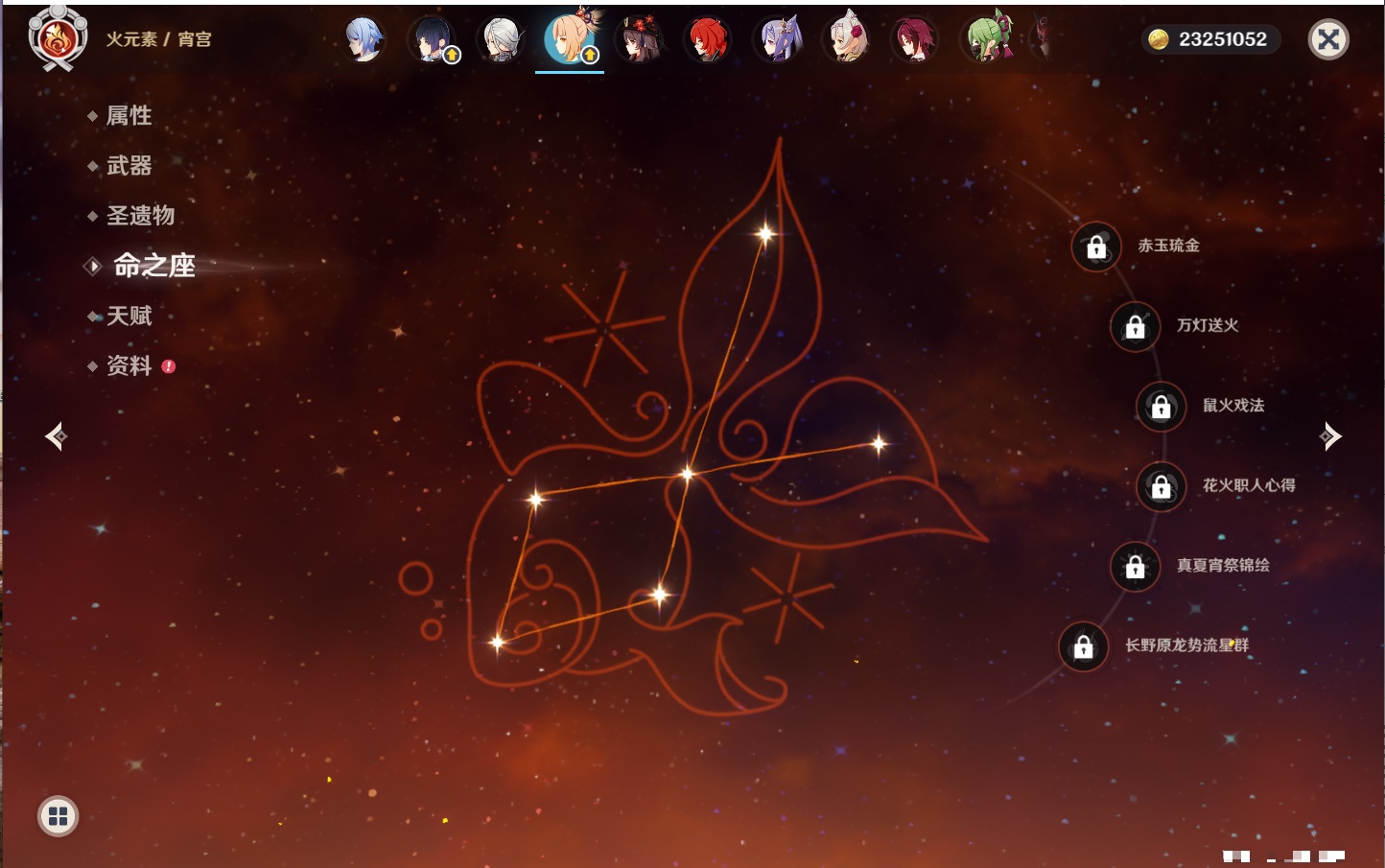 YSMK42623原神账号详情图51