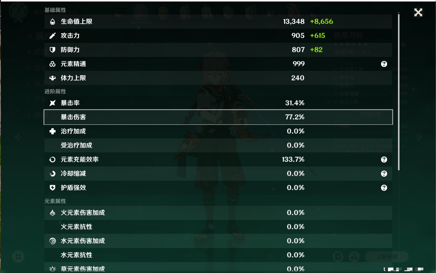 YSMK42622原神账号详情图71