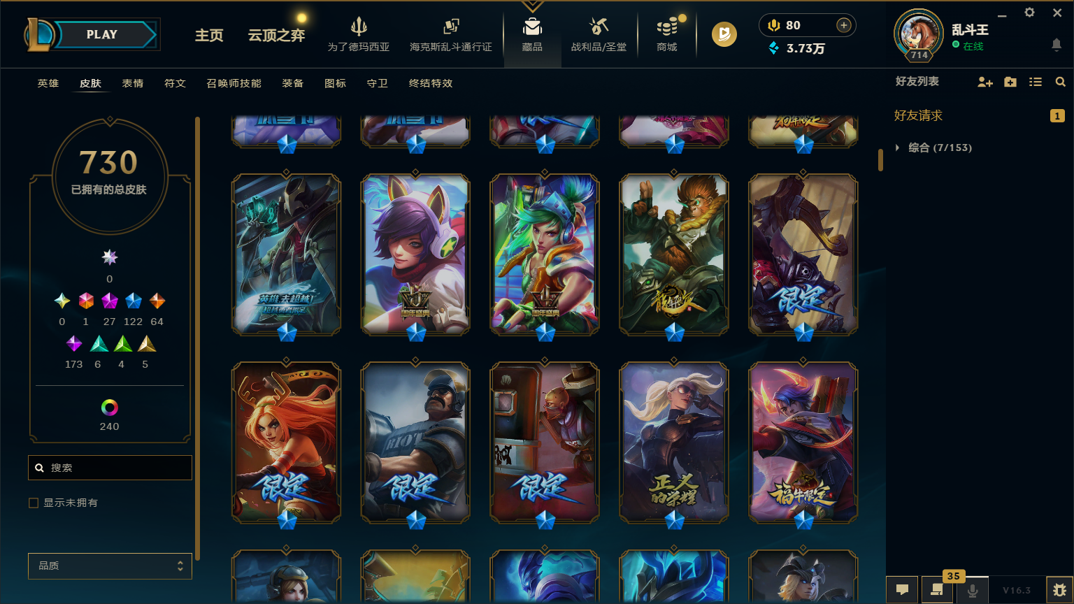 LOLCMW417227英雄联盟账号详情图14