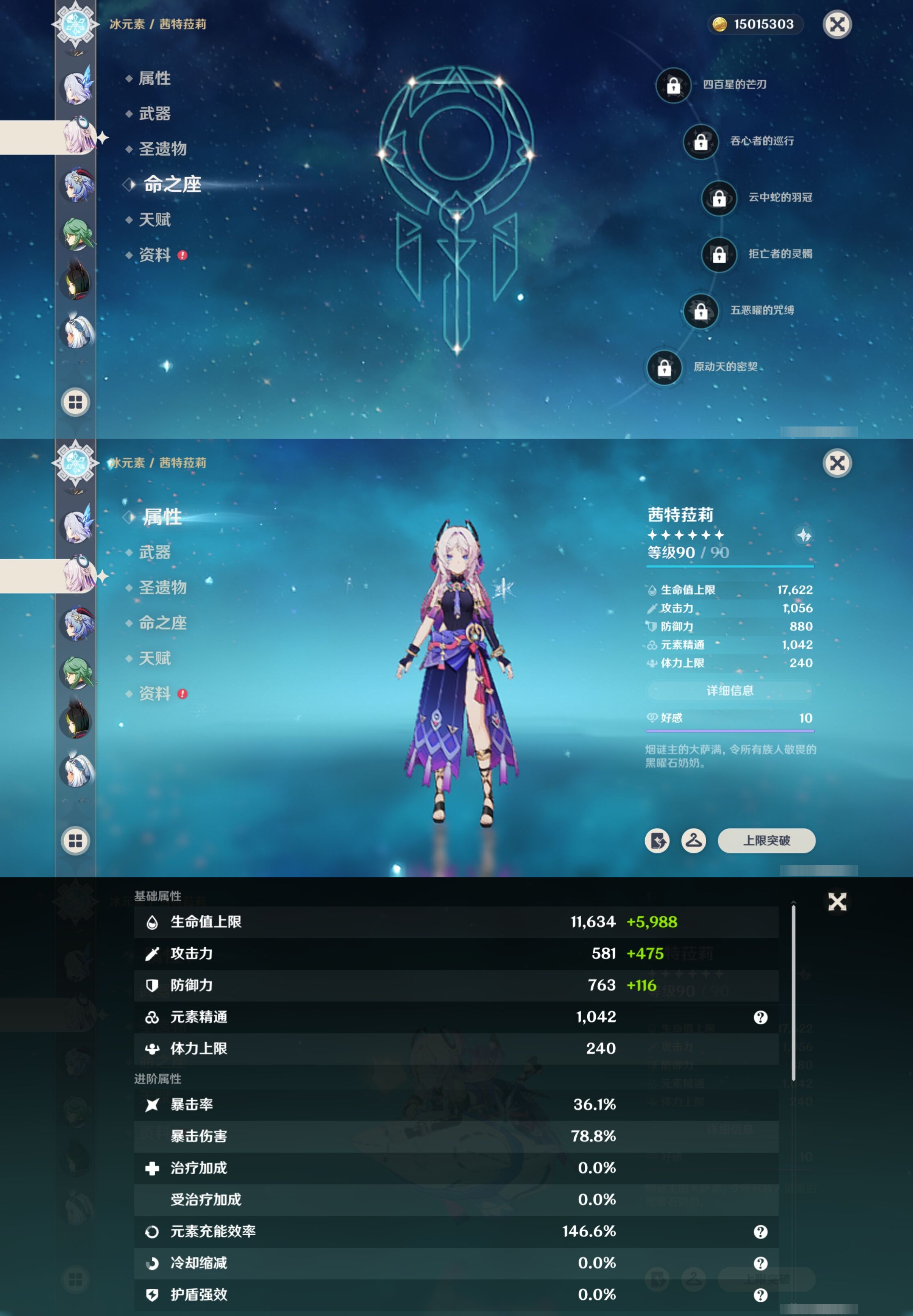 YSMK42594原神账号详情图16