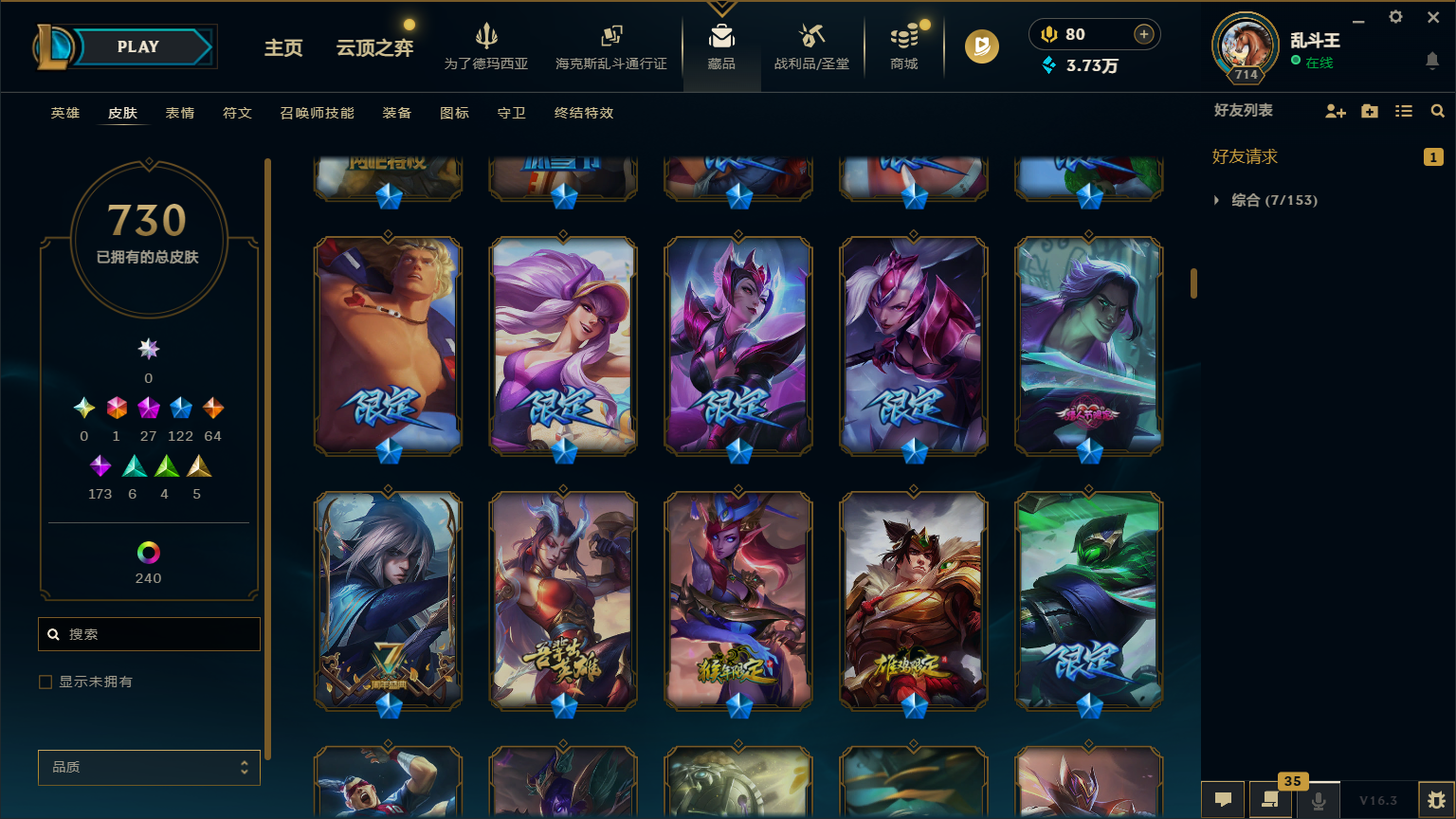 LOLCMW417227英雄联盟账号详情图22