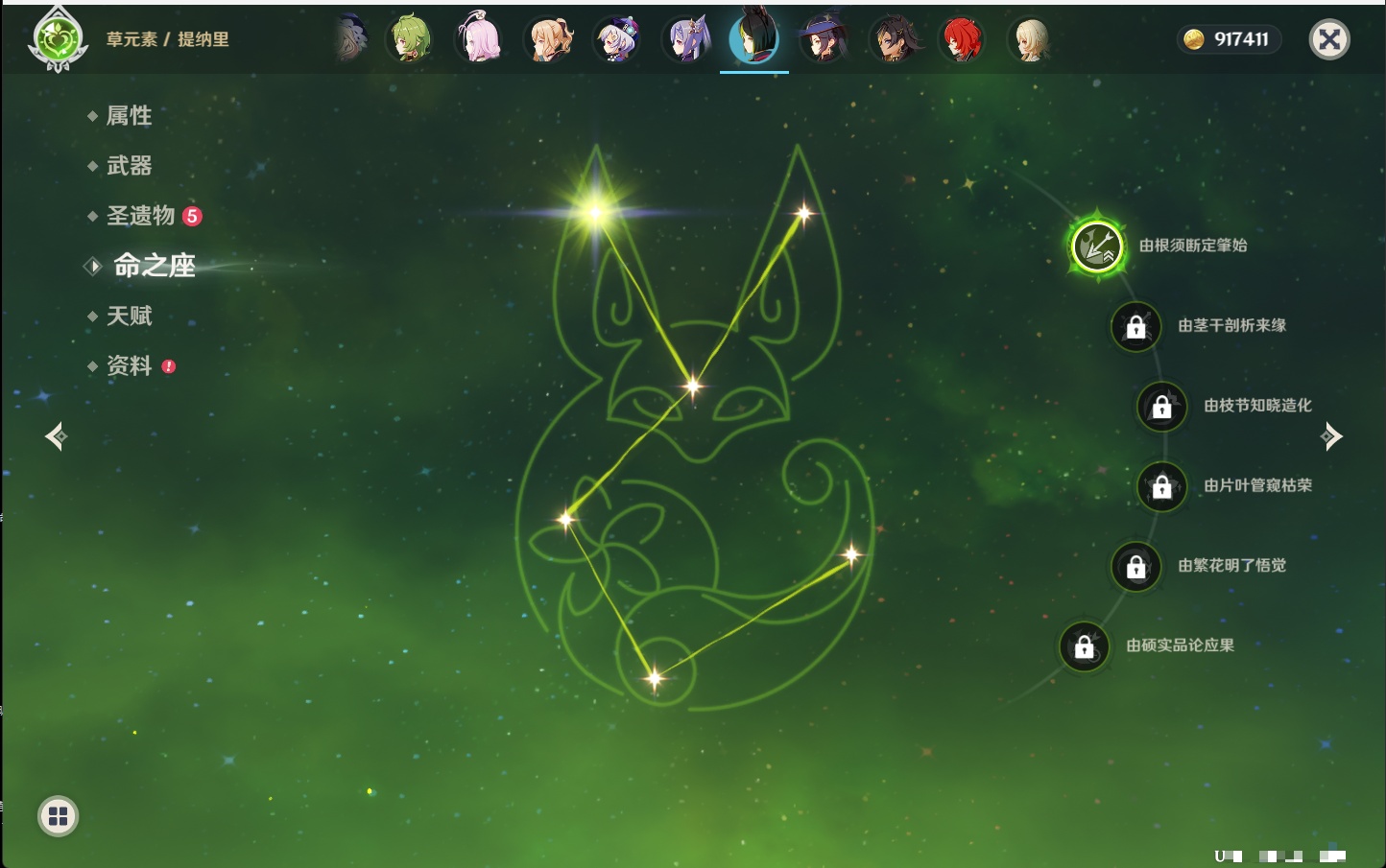 YSMK43515原神账号详情图24