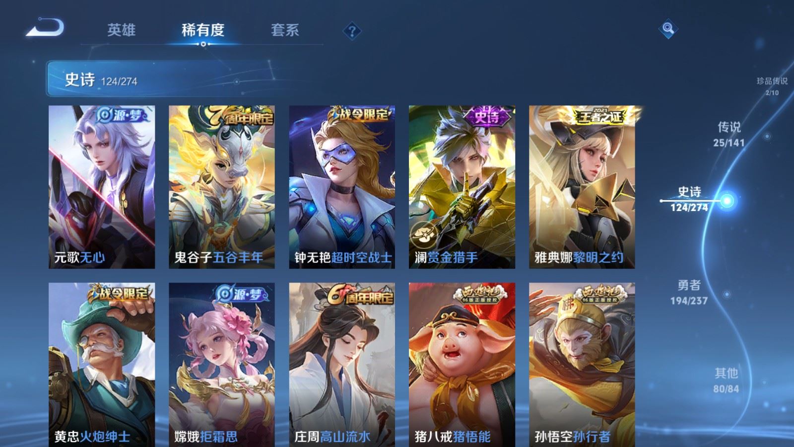 WZCMW4179015王者荣耀账号详情图14 WZCMW4179015王者荣耀账号详情图14