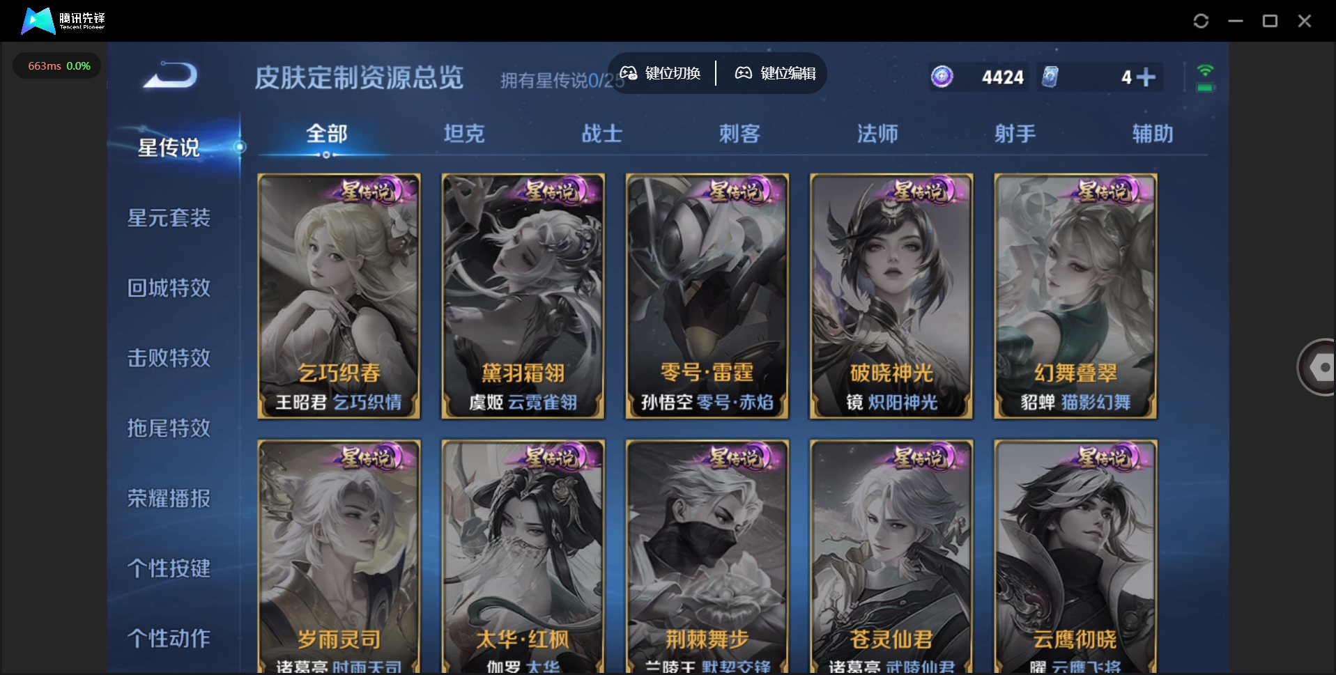 WZQM4174452王者荣耀账号详情图21